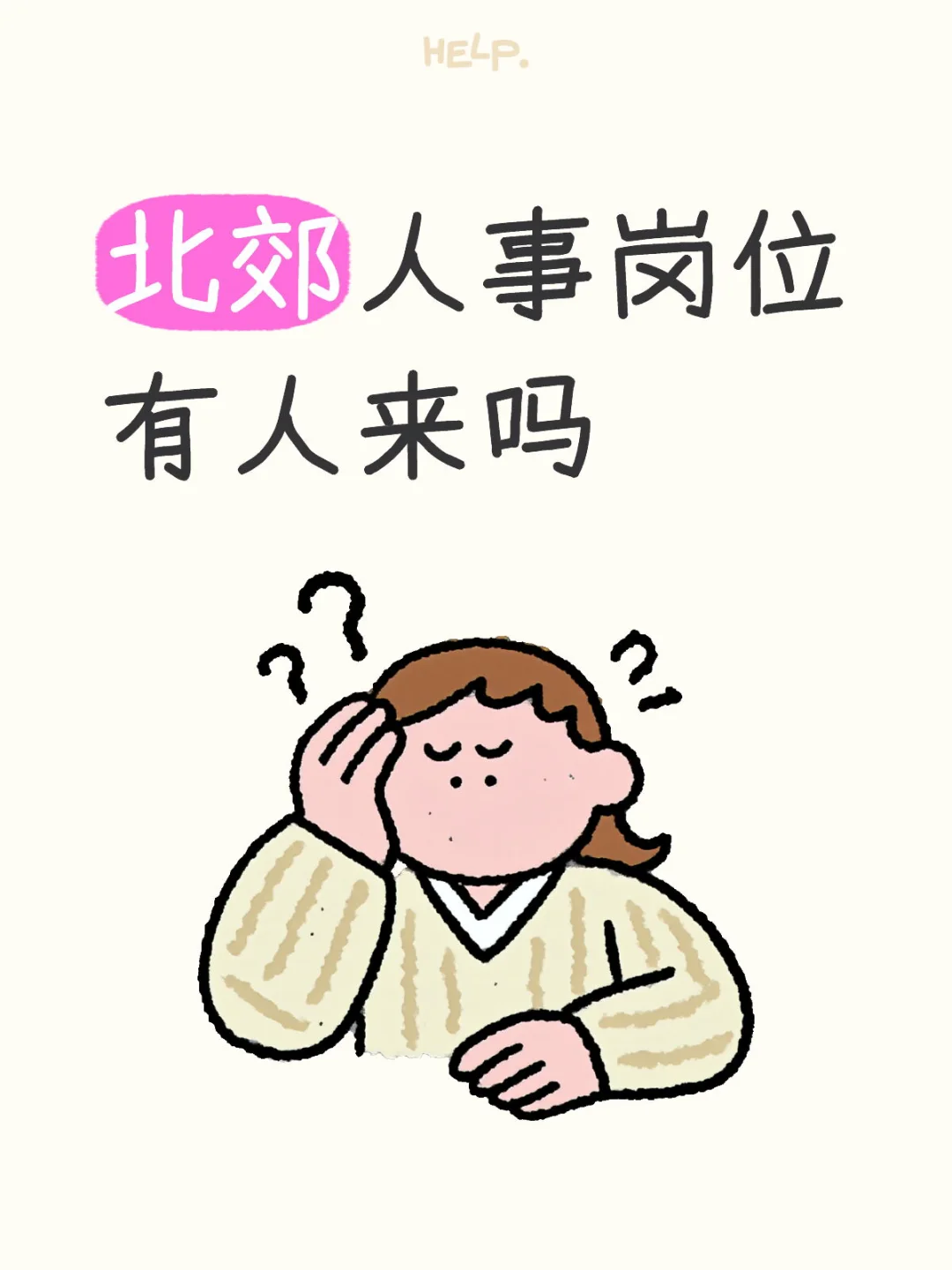 周末双休 离地铁口近