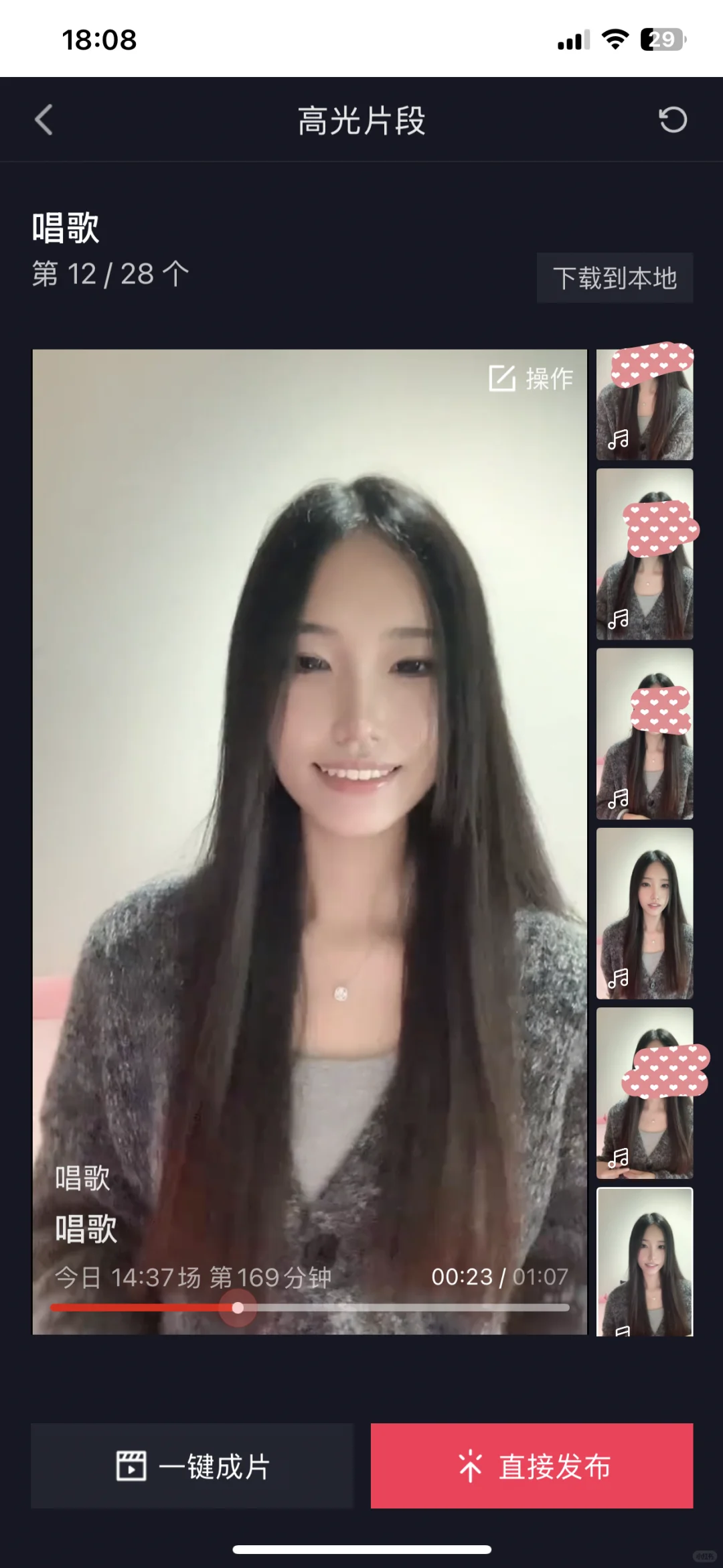 新人直播成长记～第六天