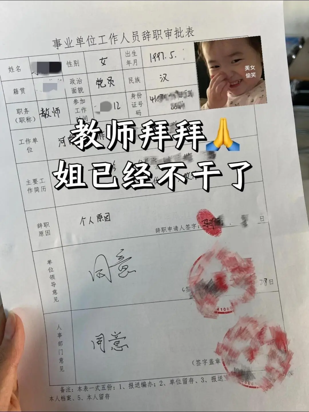 果然教师转行做什么都会成功的