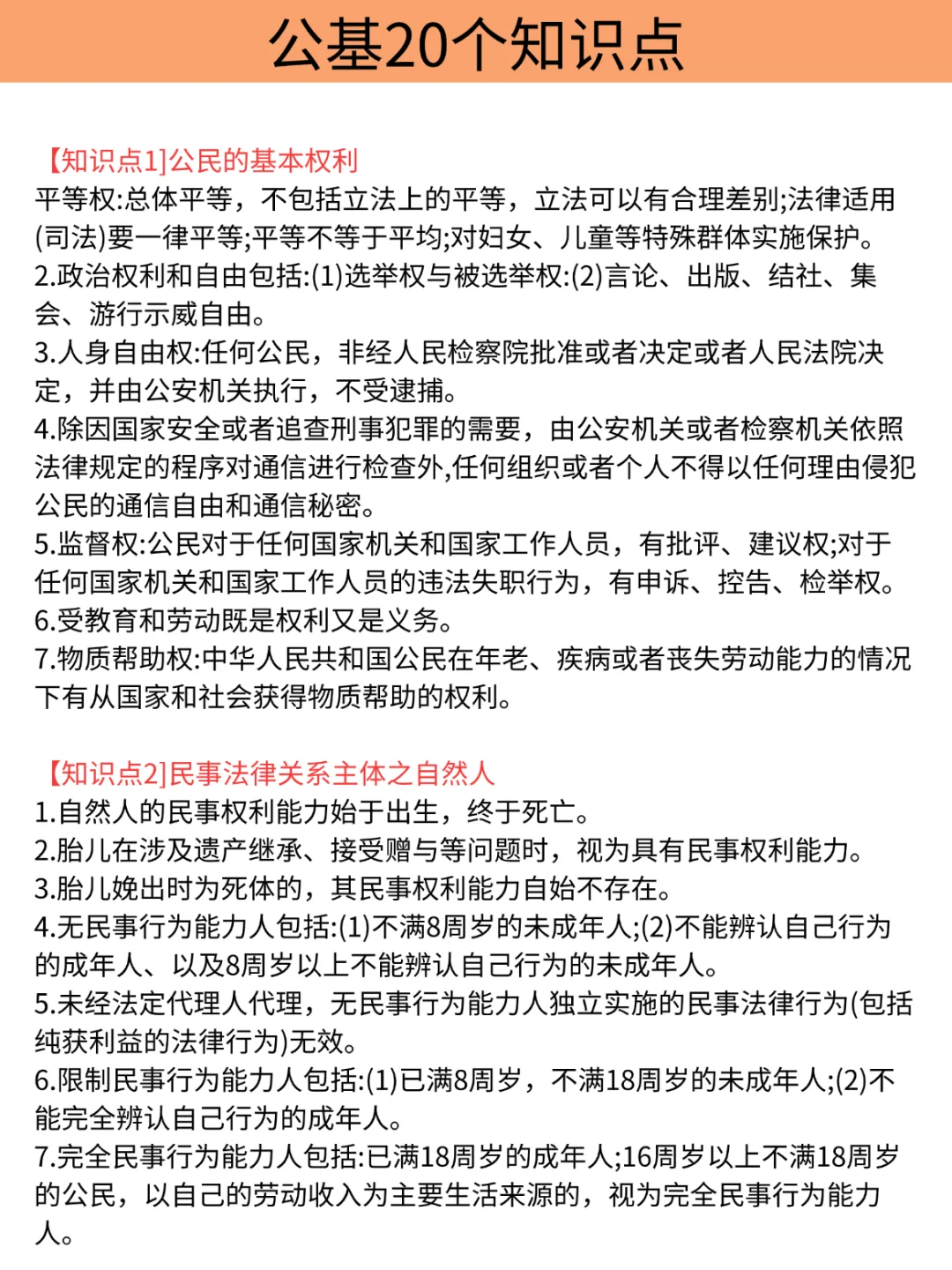 25唐山玉田县社区工作者招聘，大概率考这些