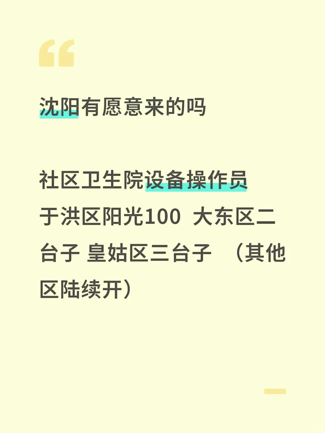 社区卫生院