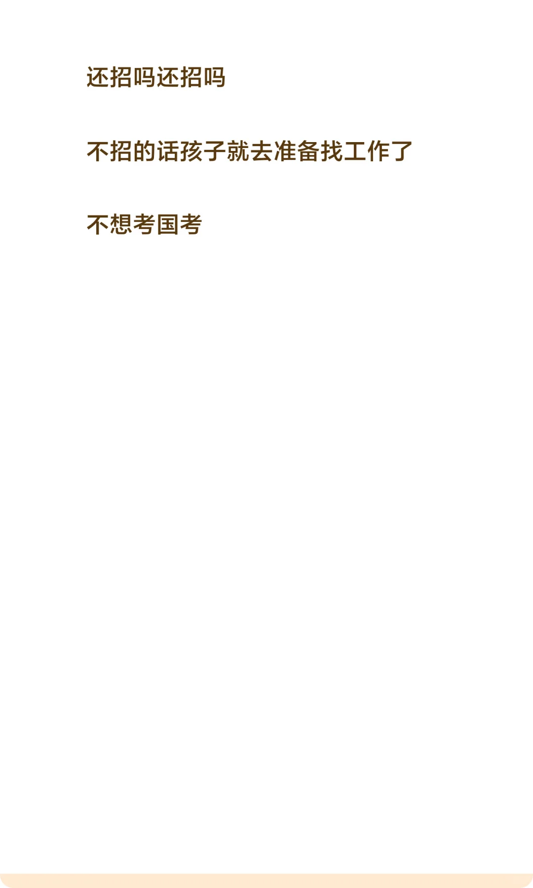 晋州社区工作者还招吗