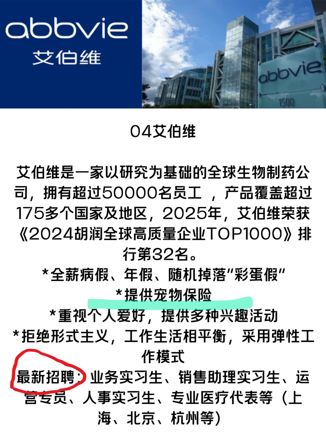 上海的医药外企有人康康吗？