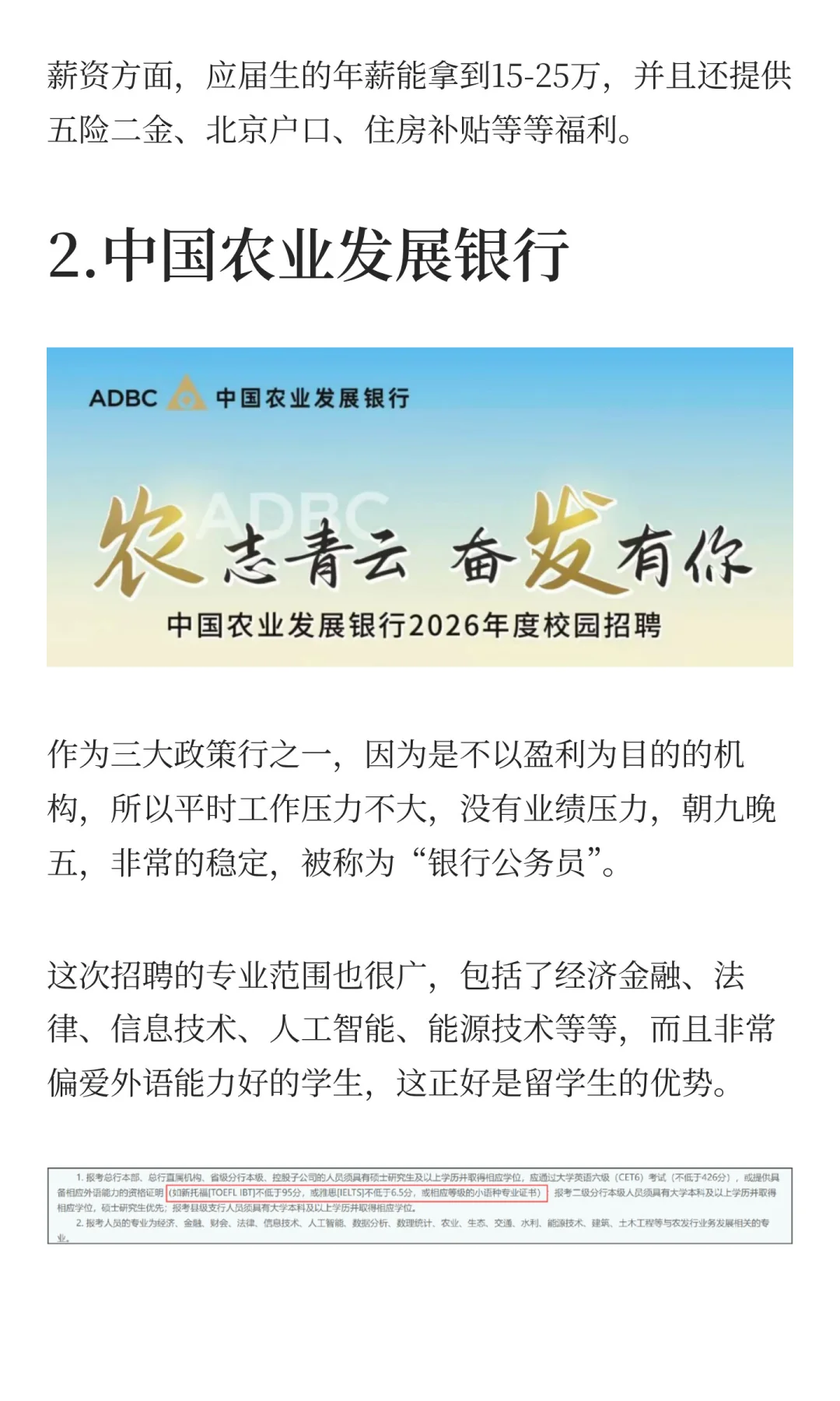 年薪25w+落户北京！3家副部级央企招海归