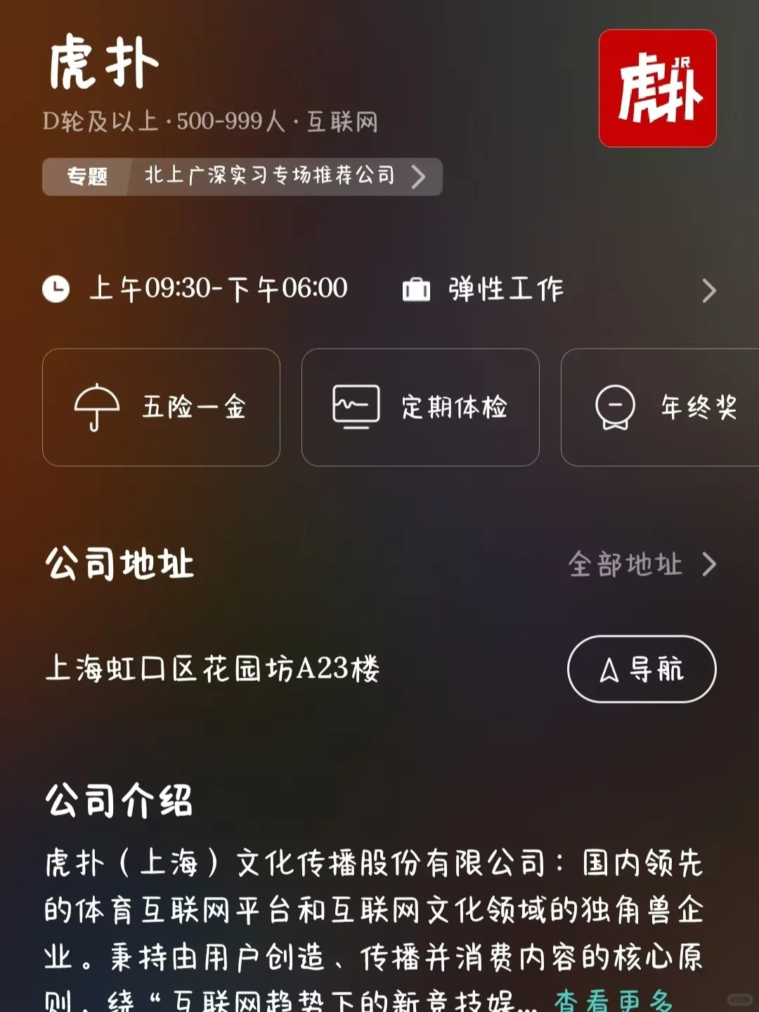 定位上海！盘点一波互联网企业