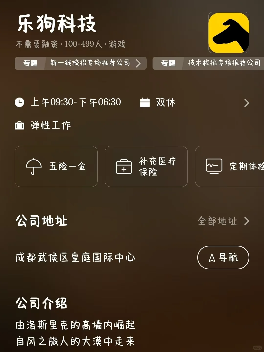 一线城市文娱公司大盘点！小而美可捡漏