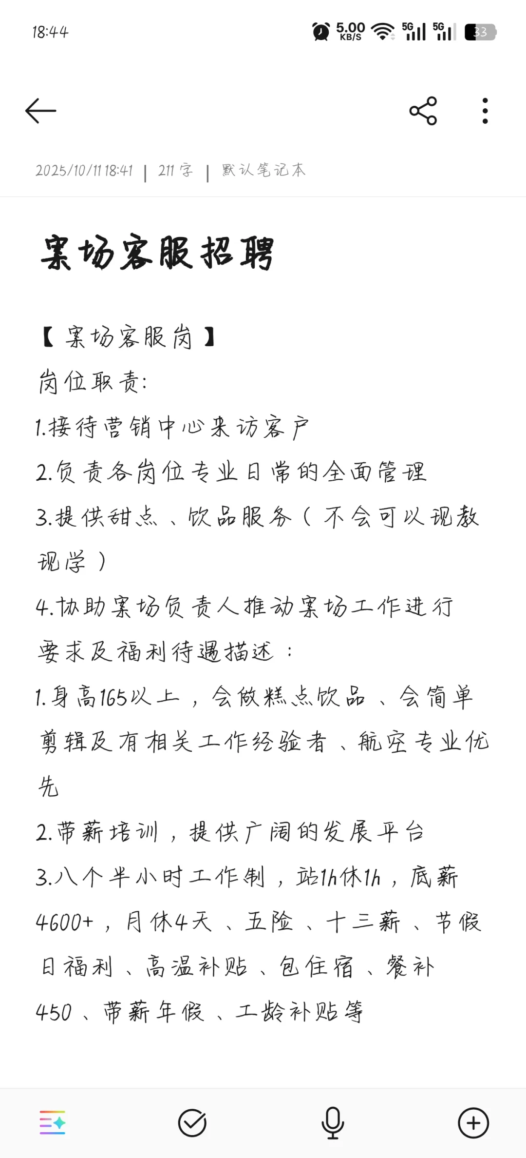 长沙芙蓉区 急招