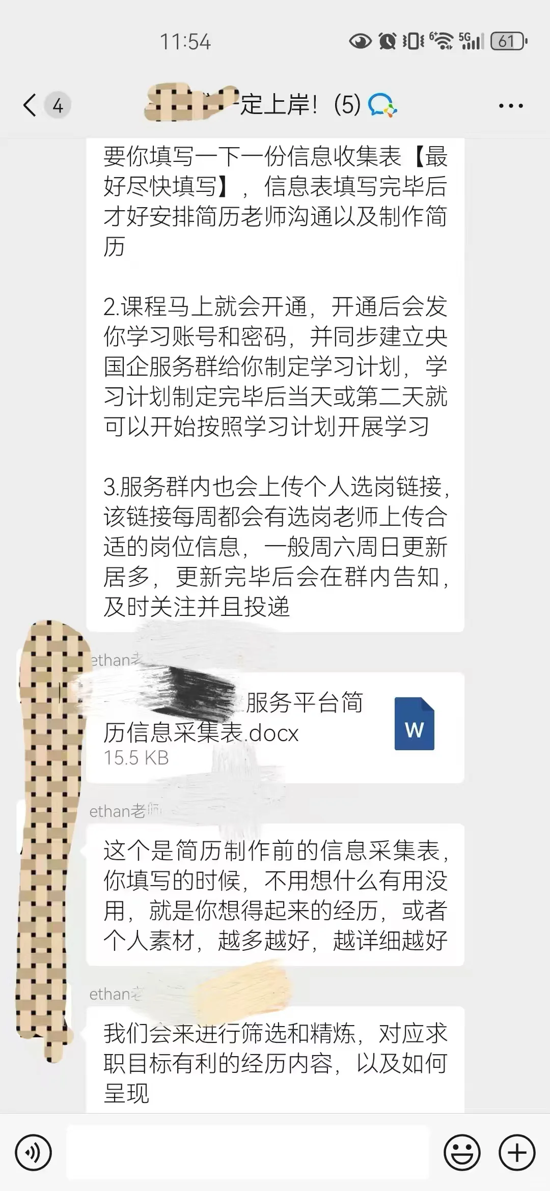 关于央国企报班，我有话想说（7k全包版…）