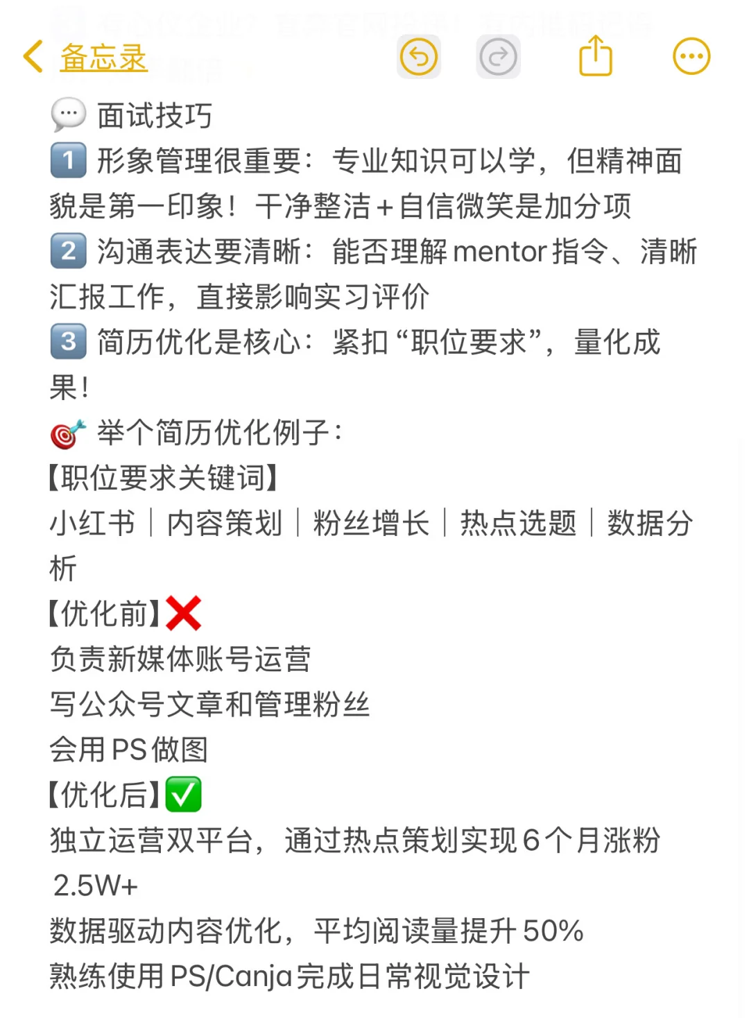 双非👉大厂｜我用这些逆风翻盘！💪📈