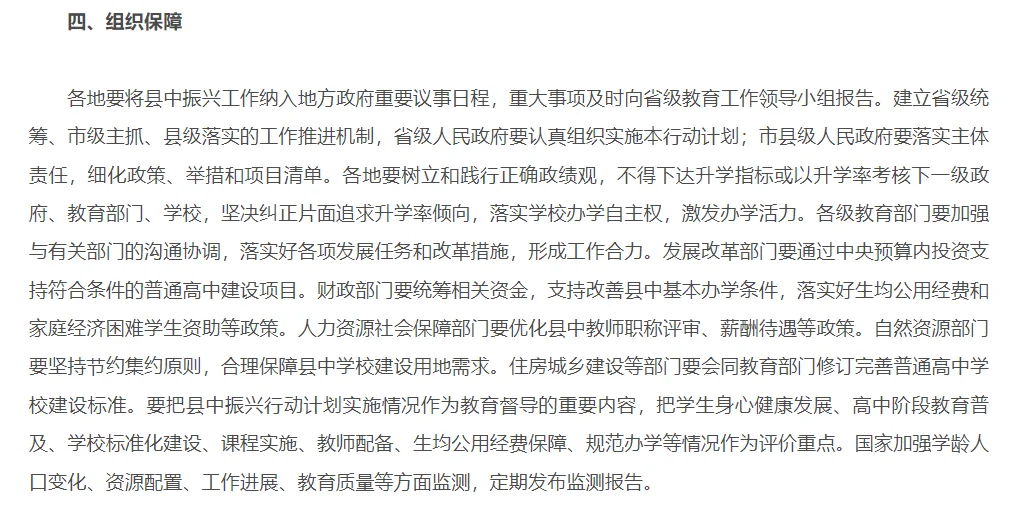 深中省班去留存疑