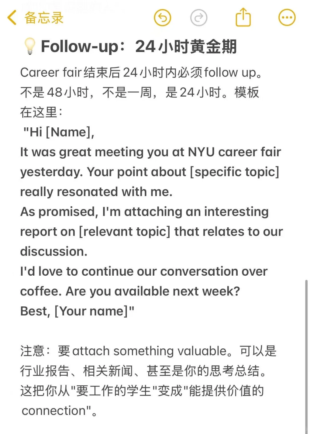 学校career fair，没办法帮你找到工作