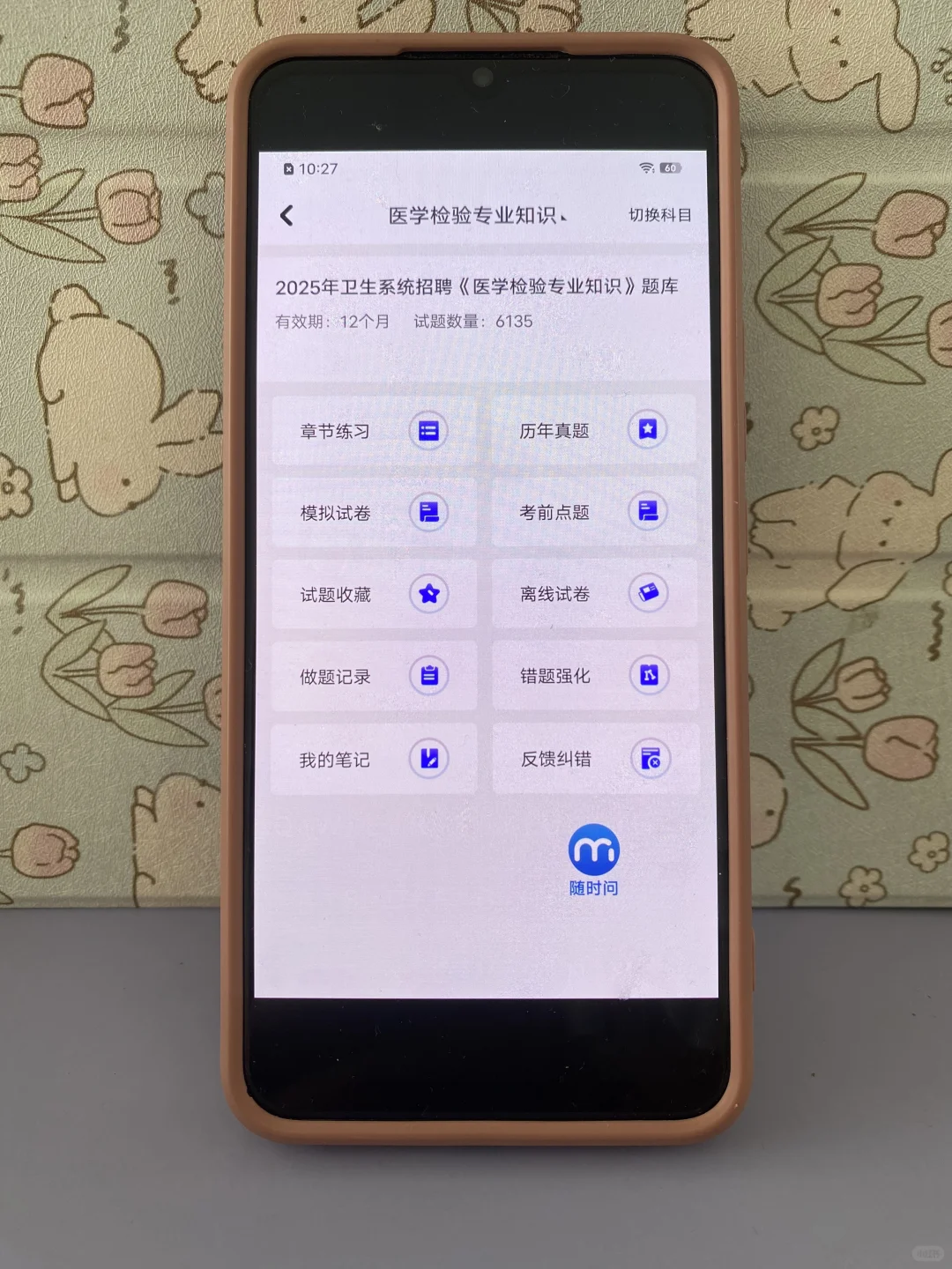 肥城市招聘卫生事业单位95人，感谢这个app