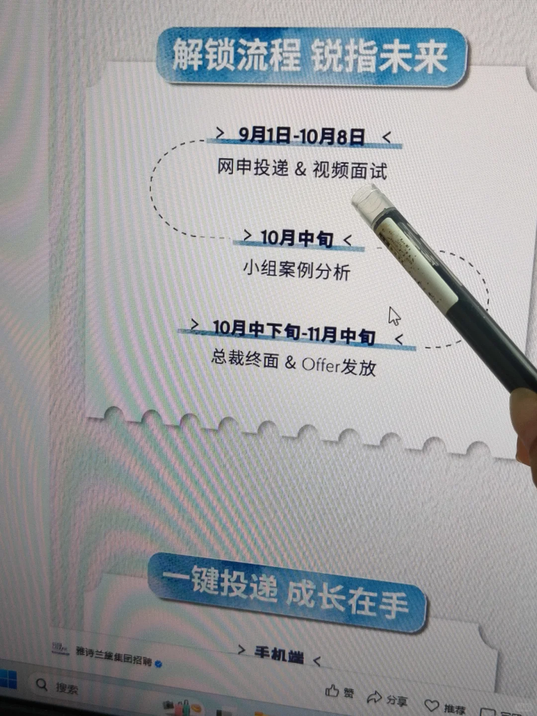 国庆后马上截止的免笔试央国企