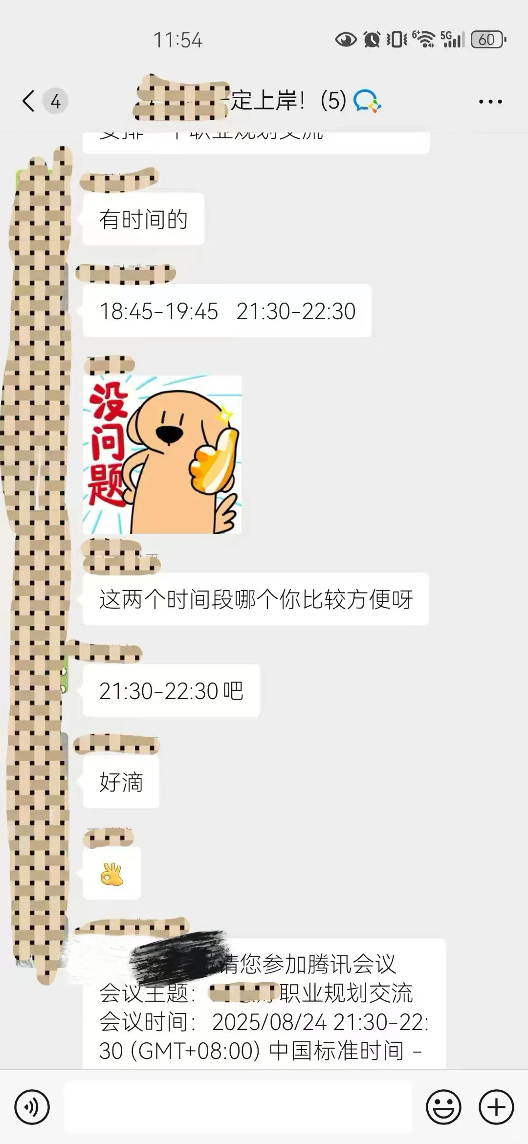 关于央国企报班，我有话想说（7k全包版…）