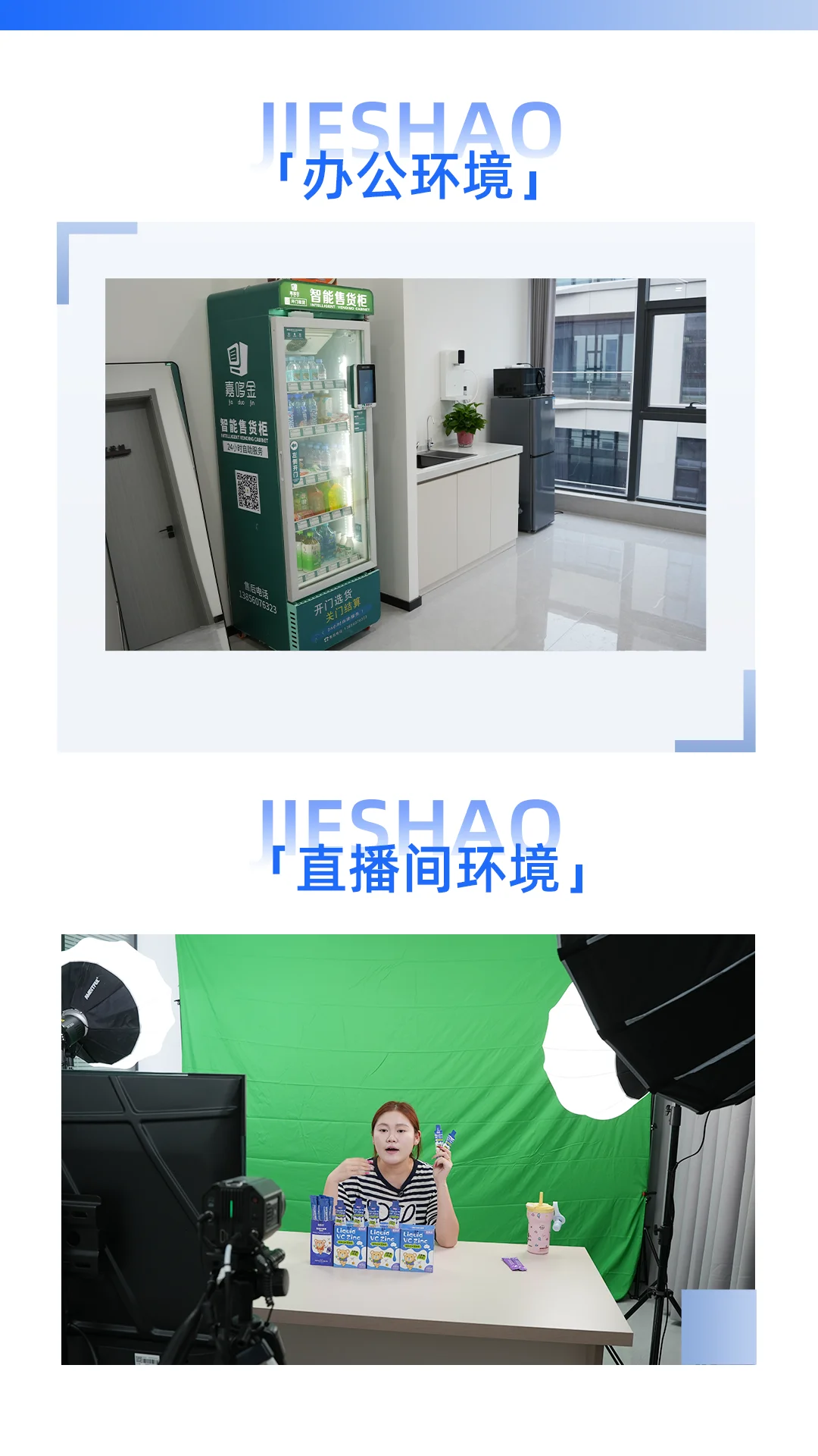 找工作的宝子看过来!带货主播岗位真的香！