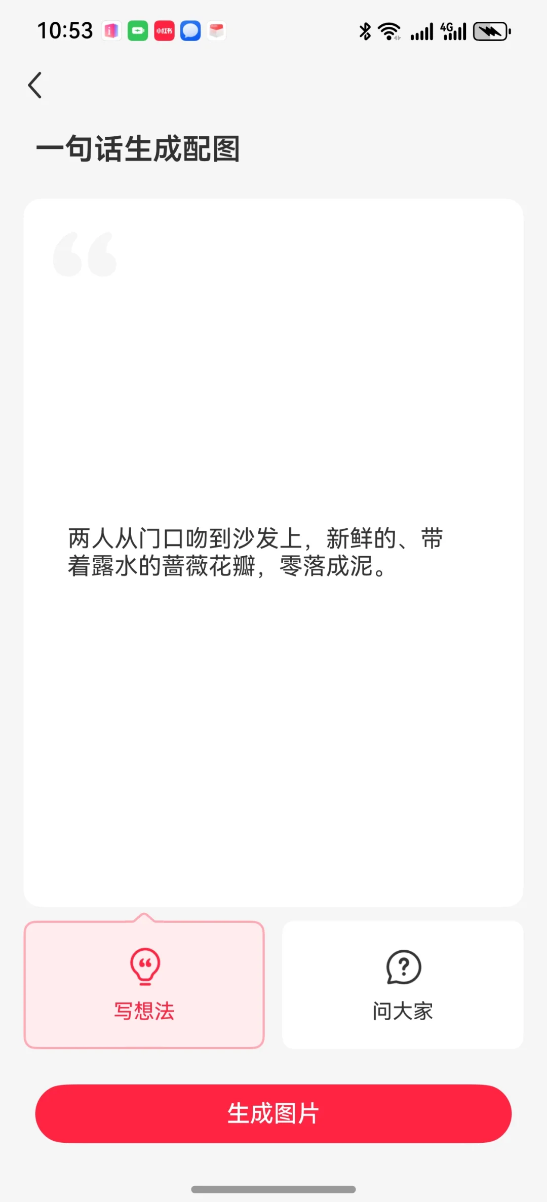（四点五）