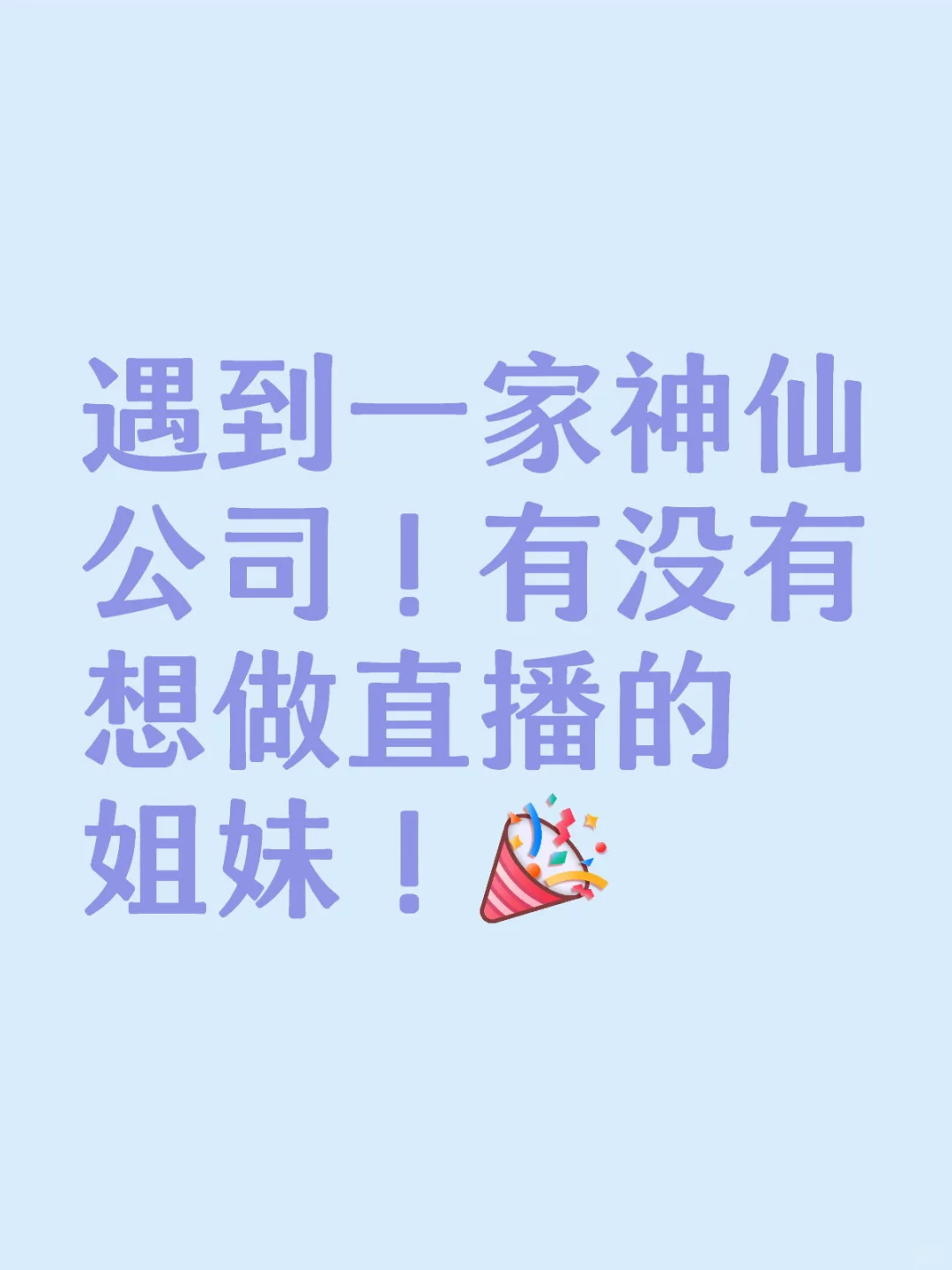 有没有坑我帮你们试啦！力荐！