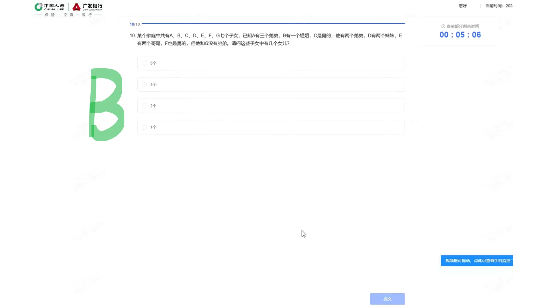 中国人寿笔试~26届