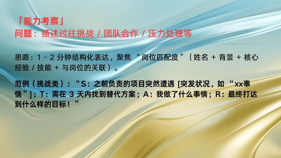 面试，跟着我的流程走