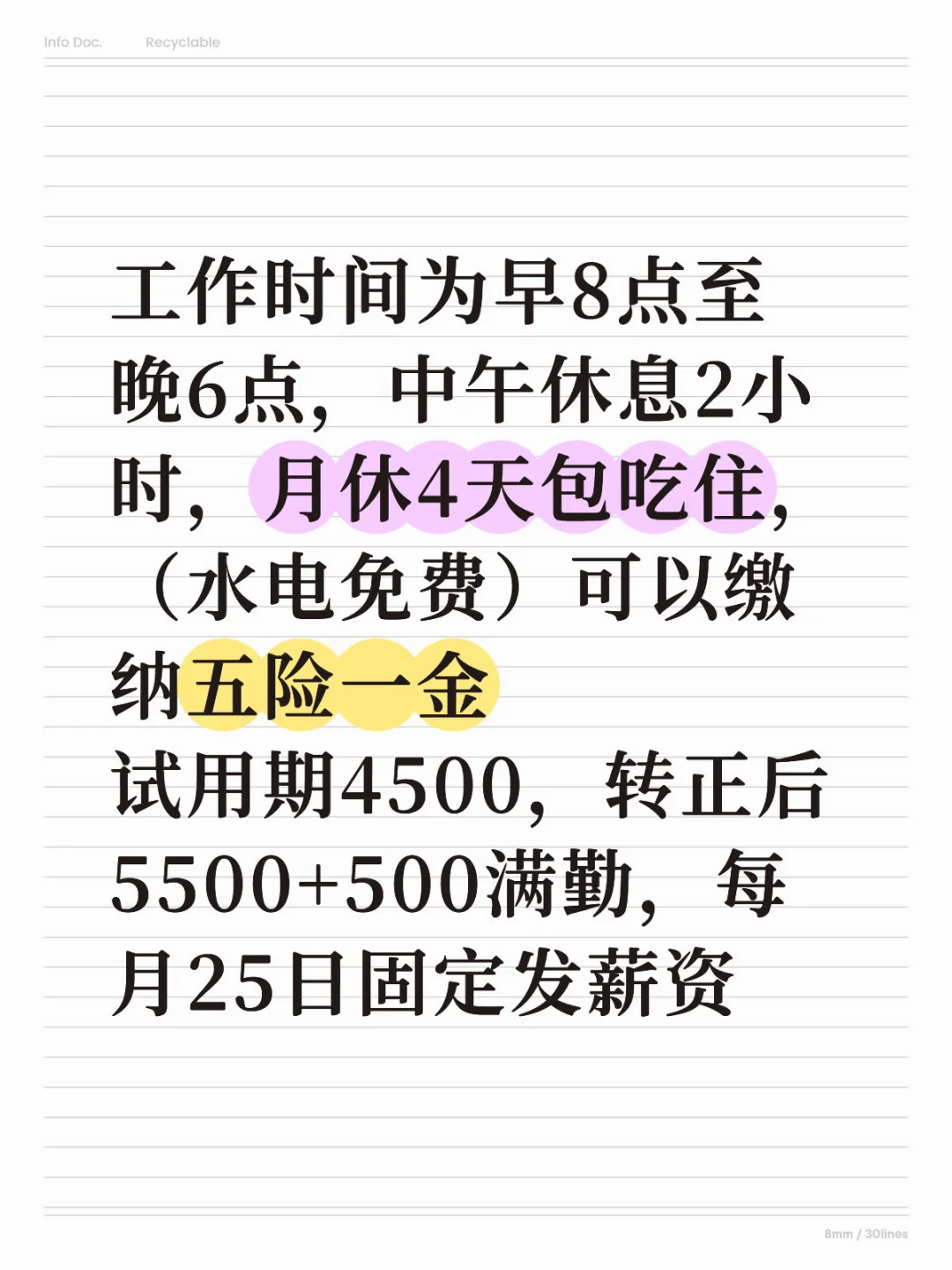 你需要工作我需要你，快来挣点过年🧧吧