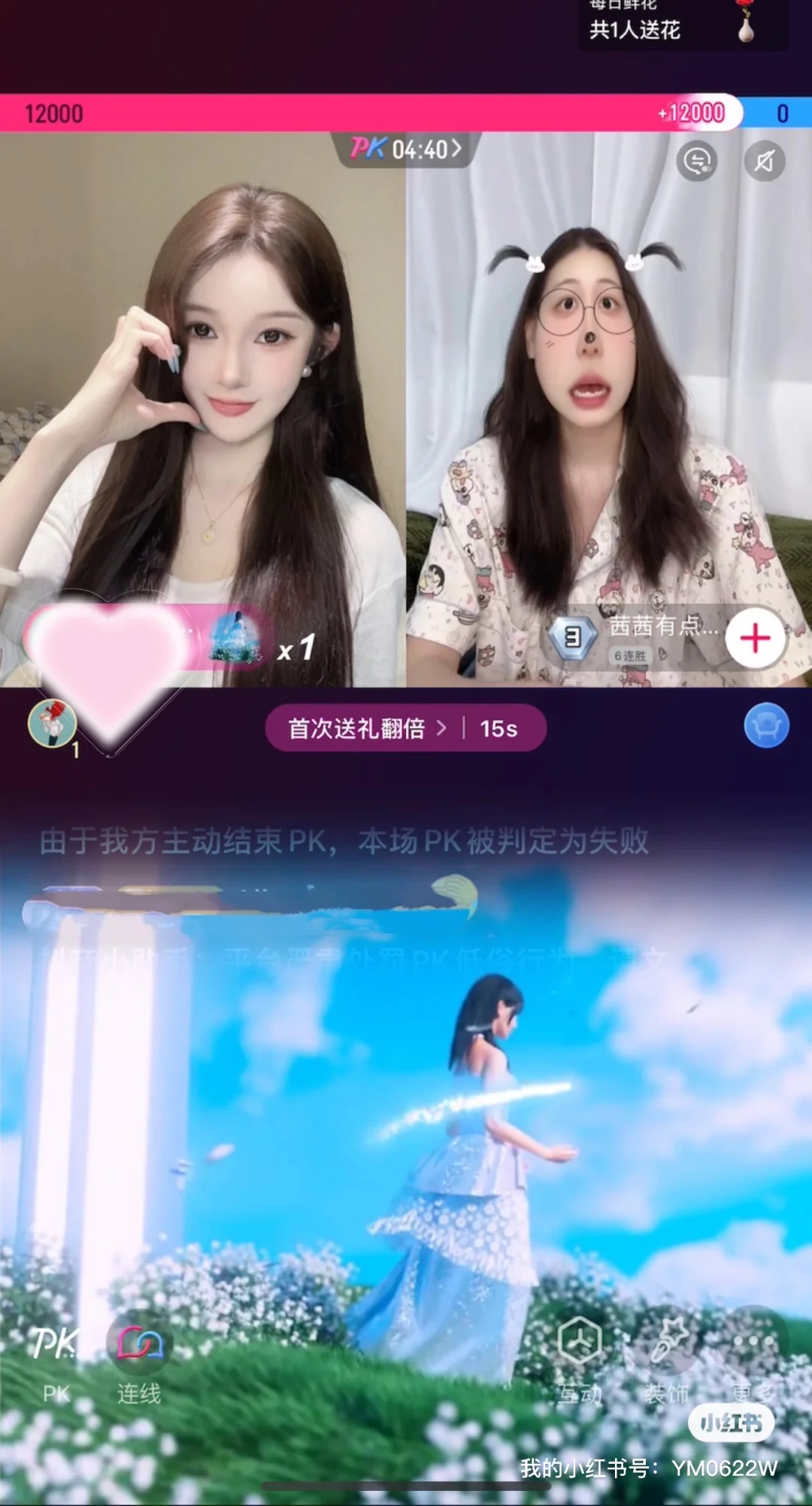 开播第二天！