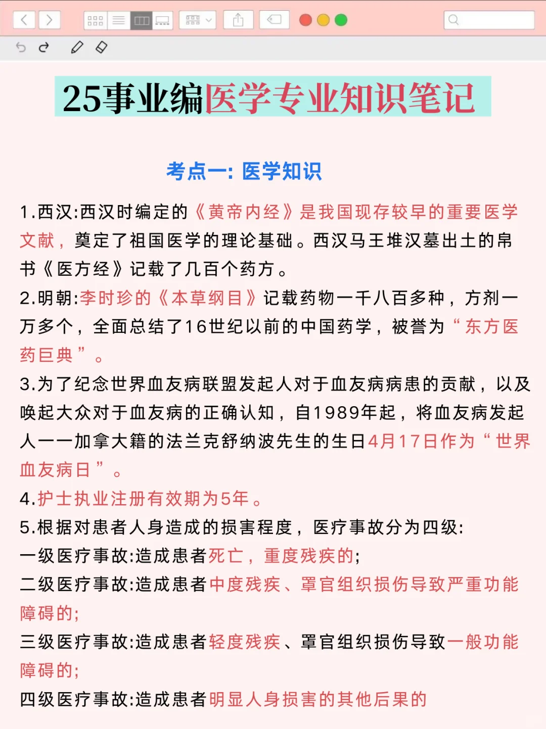 巨累，但能30调上岸四川事业编（逆袭版）