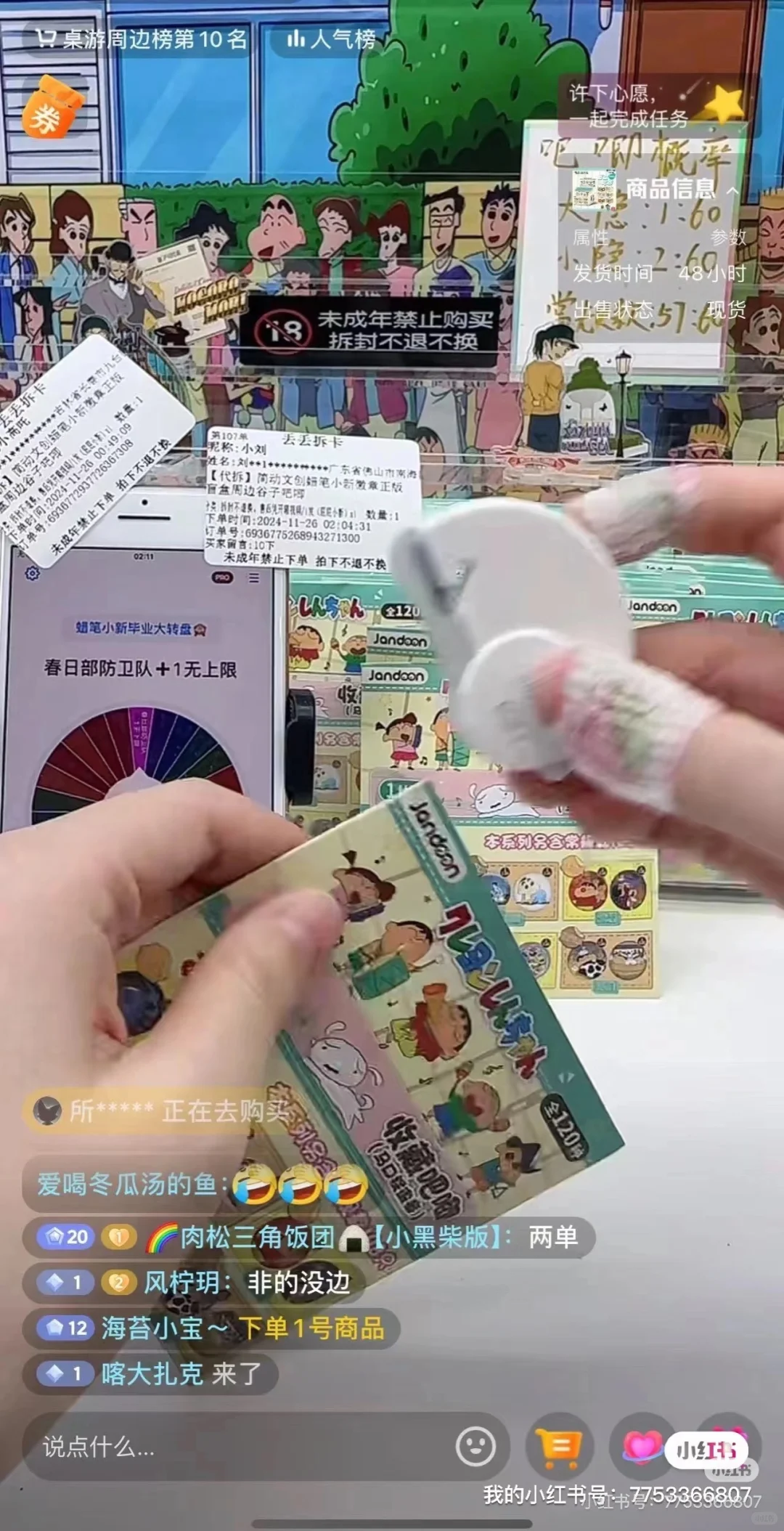 金水去招聘拆卡主播