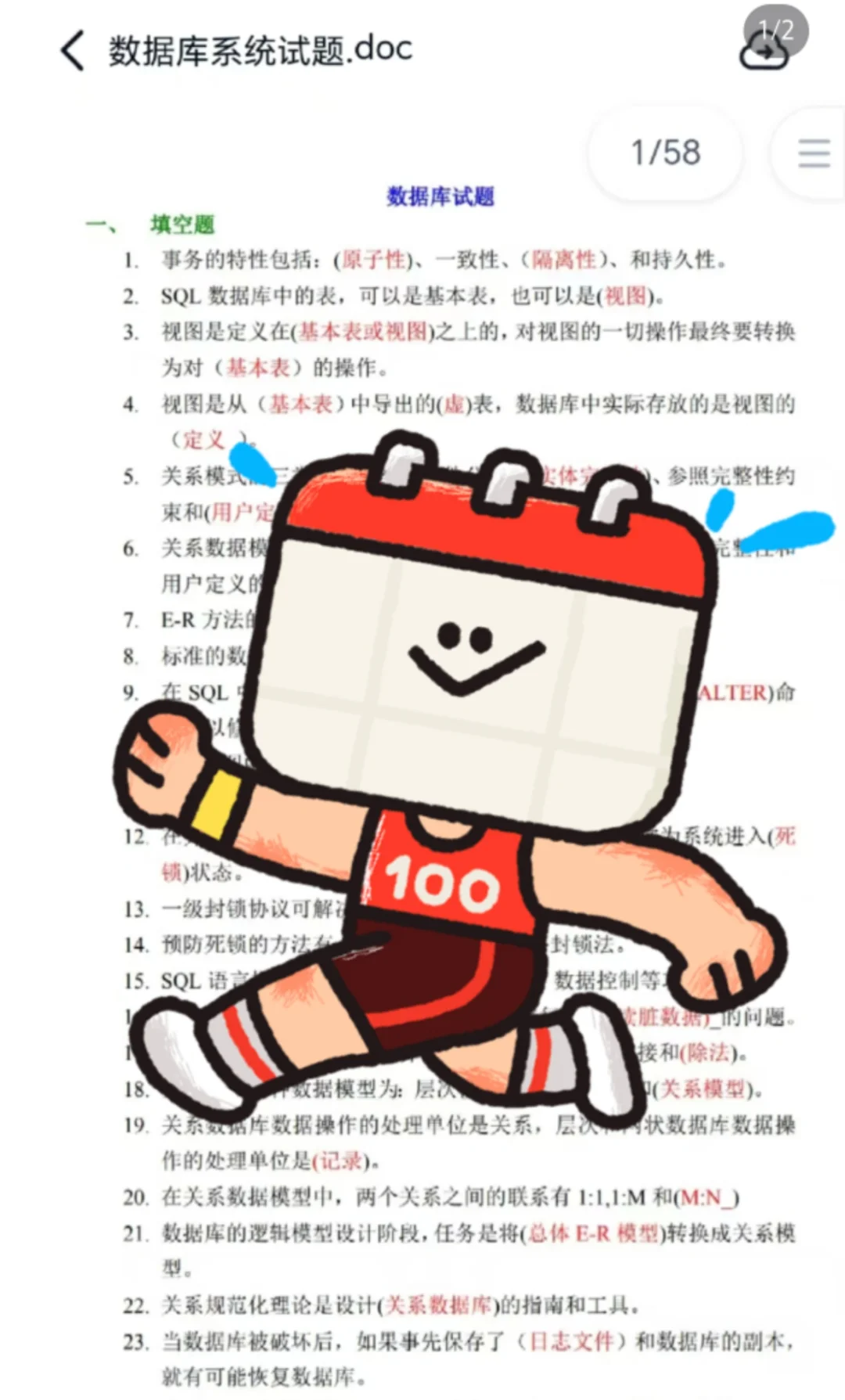 这不算泄题吧？ 中国专利信息中心历年试题