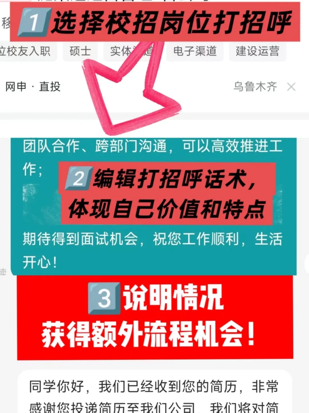 秋招实习邪修面邀法（喂饭教程
