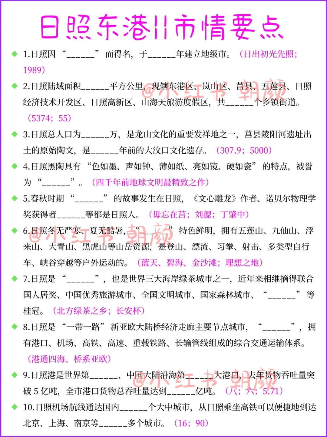 日照东港社区工作者，大概从这里抽……