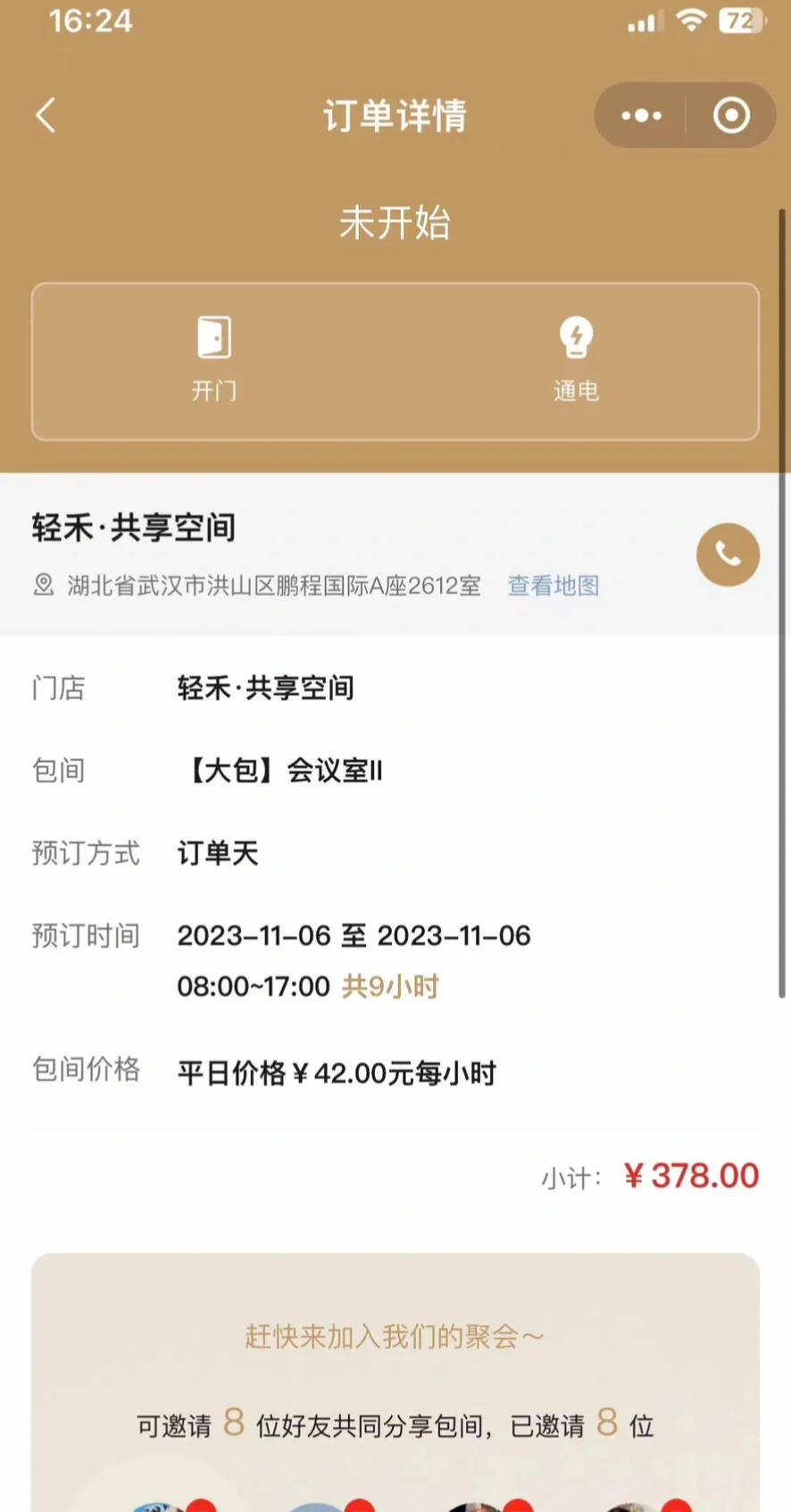 秋招企业推荐：武汉选聘