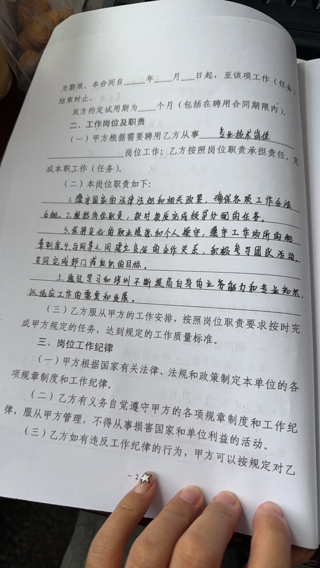 大同事业单位