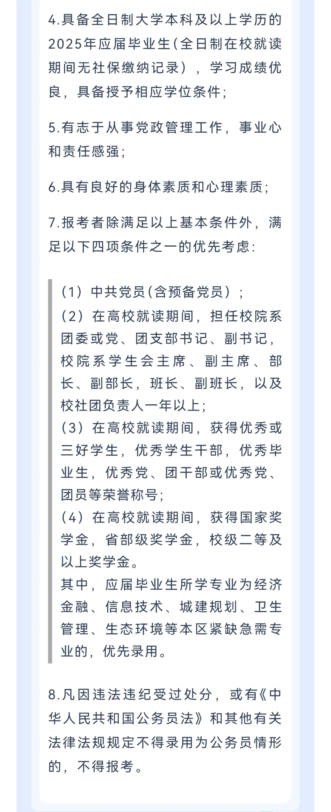 静安区储备人才公告出啦！！