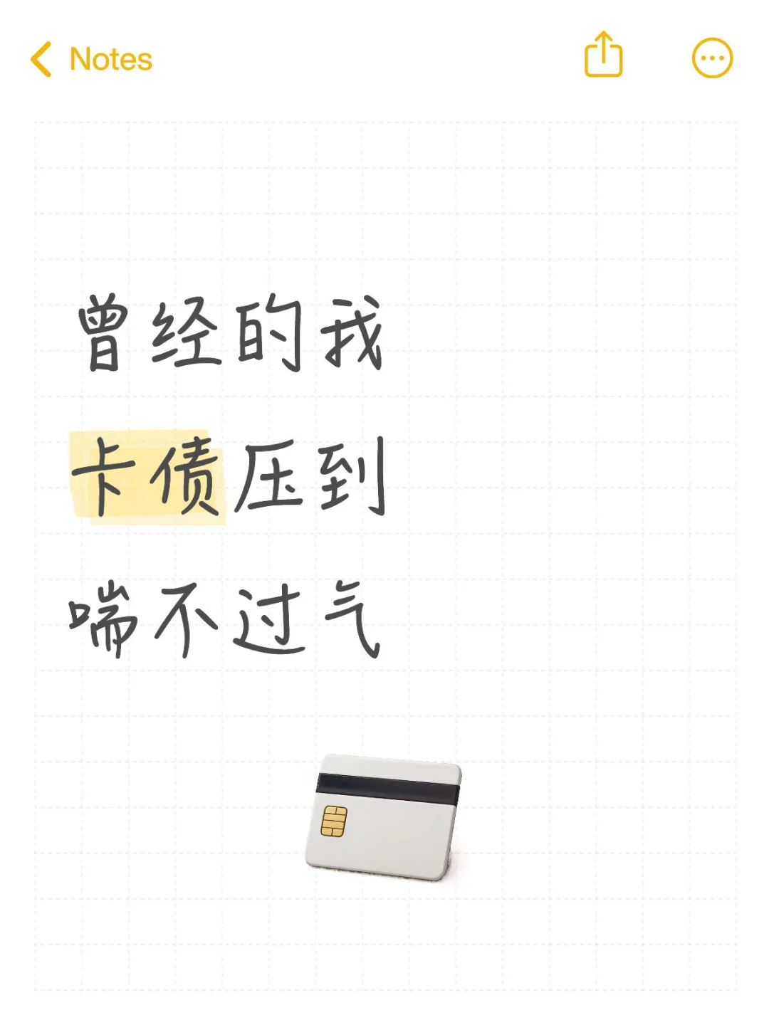 那年失业又负债，我以为这辈子完了