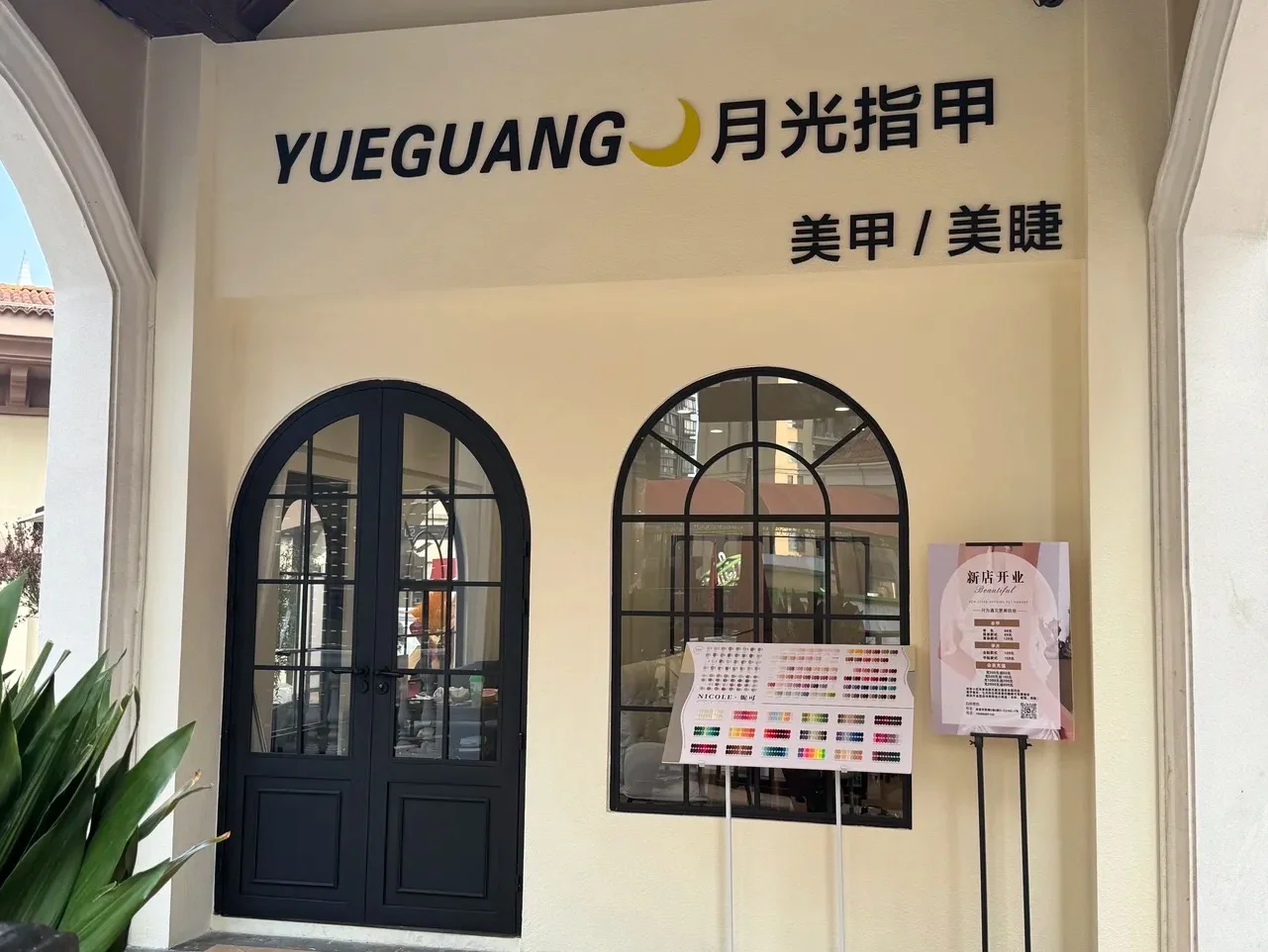 招人！招人！招人！ 高薪急聘美甲师