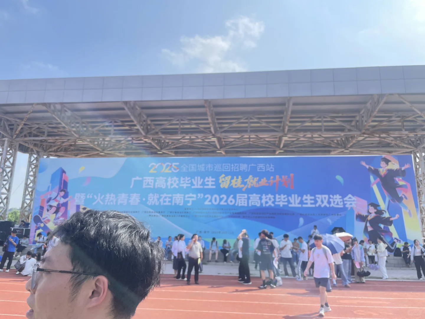 全国巡回民大招聘站 毕业生双选会