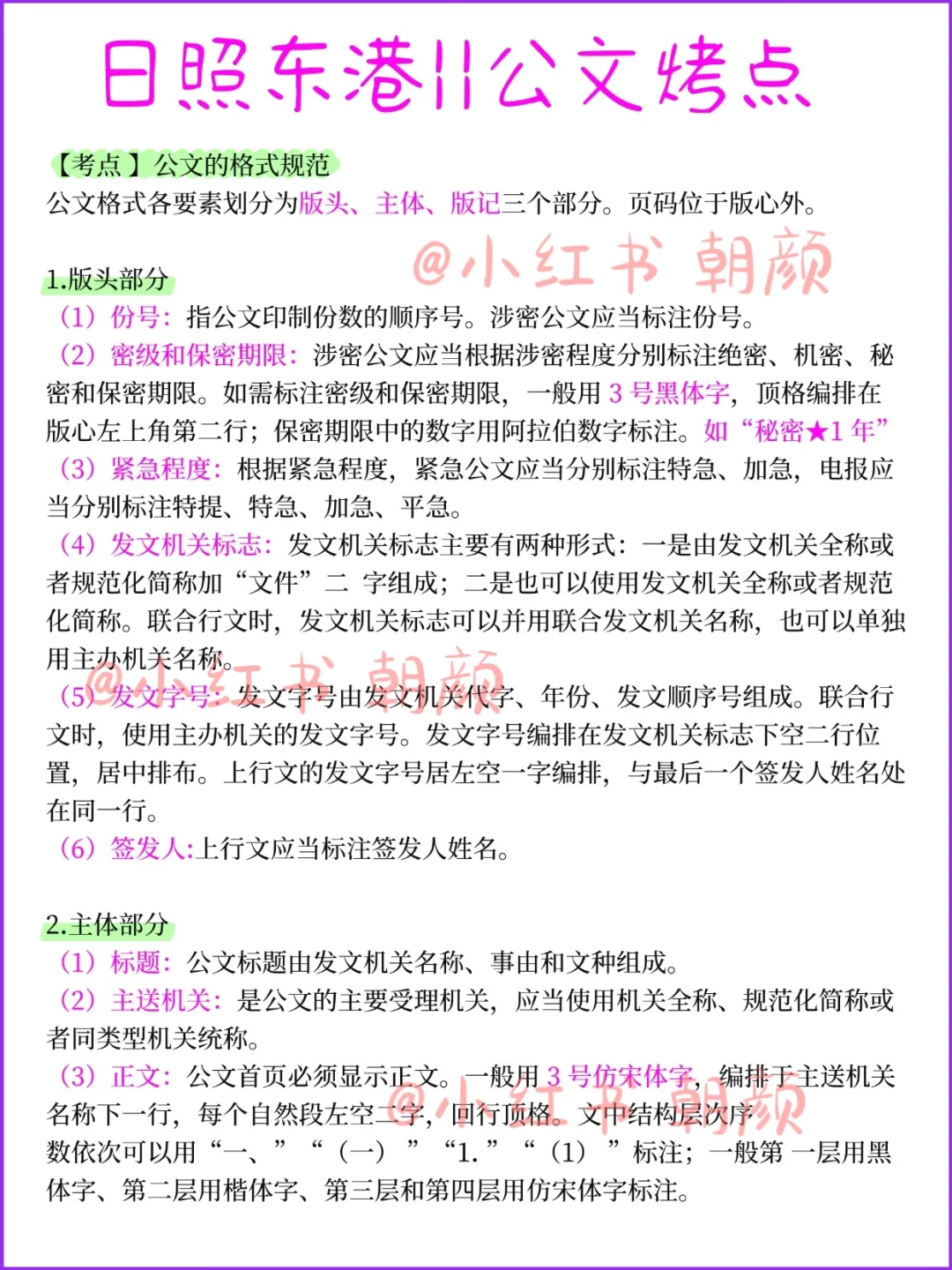 日照东港社区工作者，大概从这里抽……