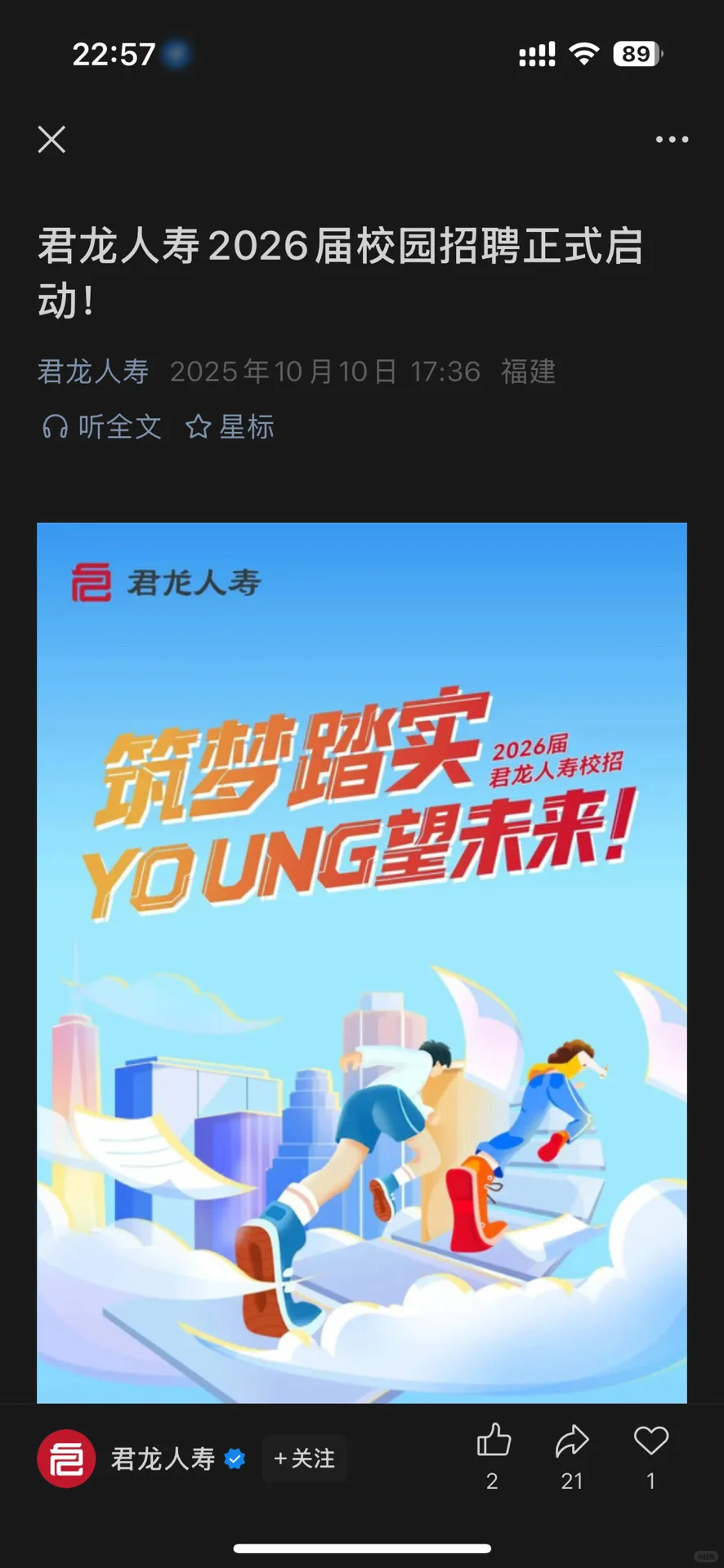 10.12新开国央企招聘|第39期