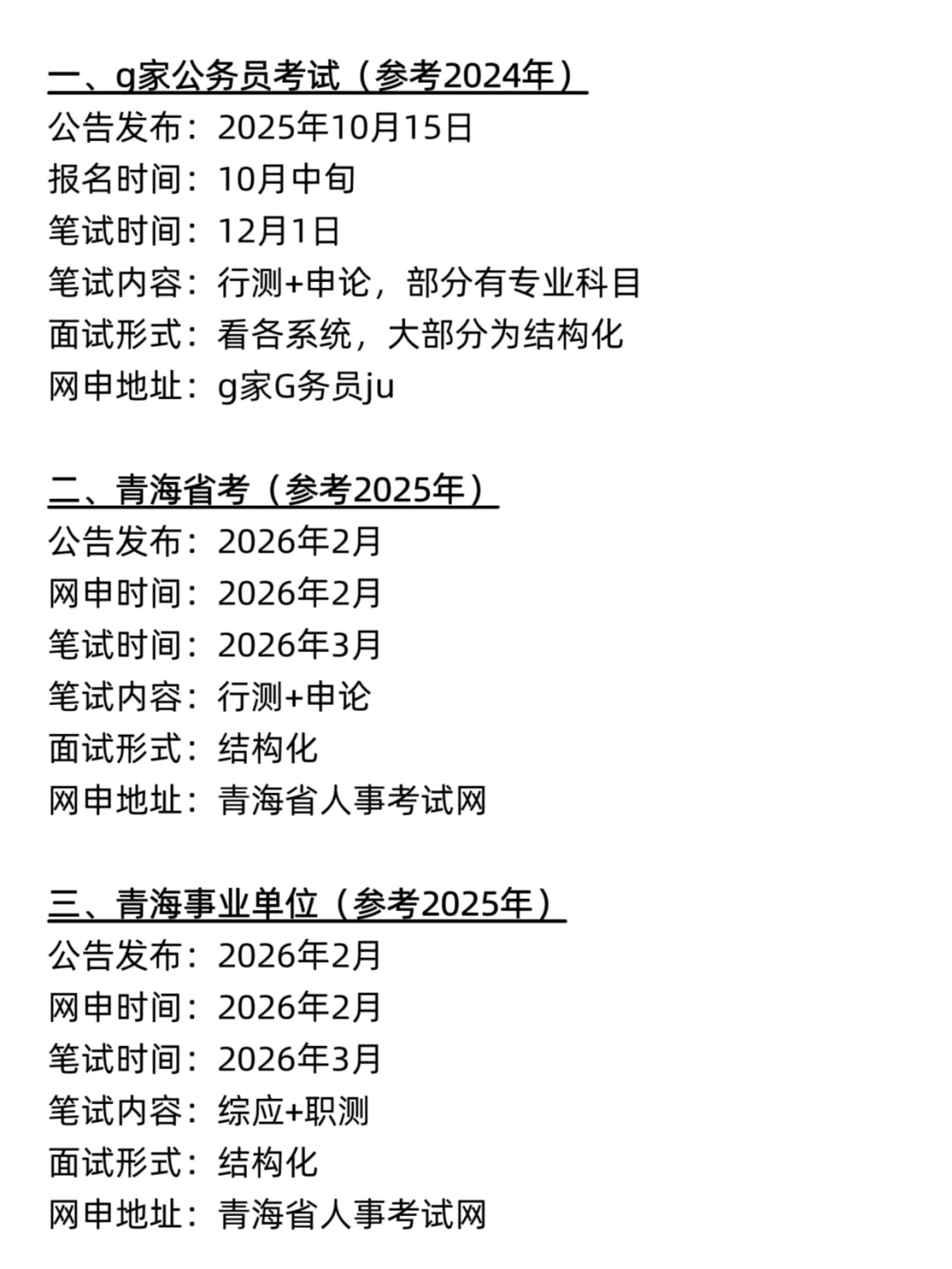 不是 你们青海同学真的没事干吗…