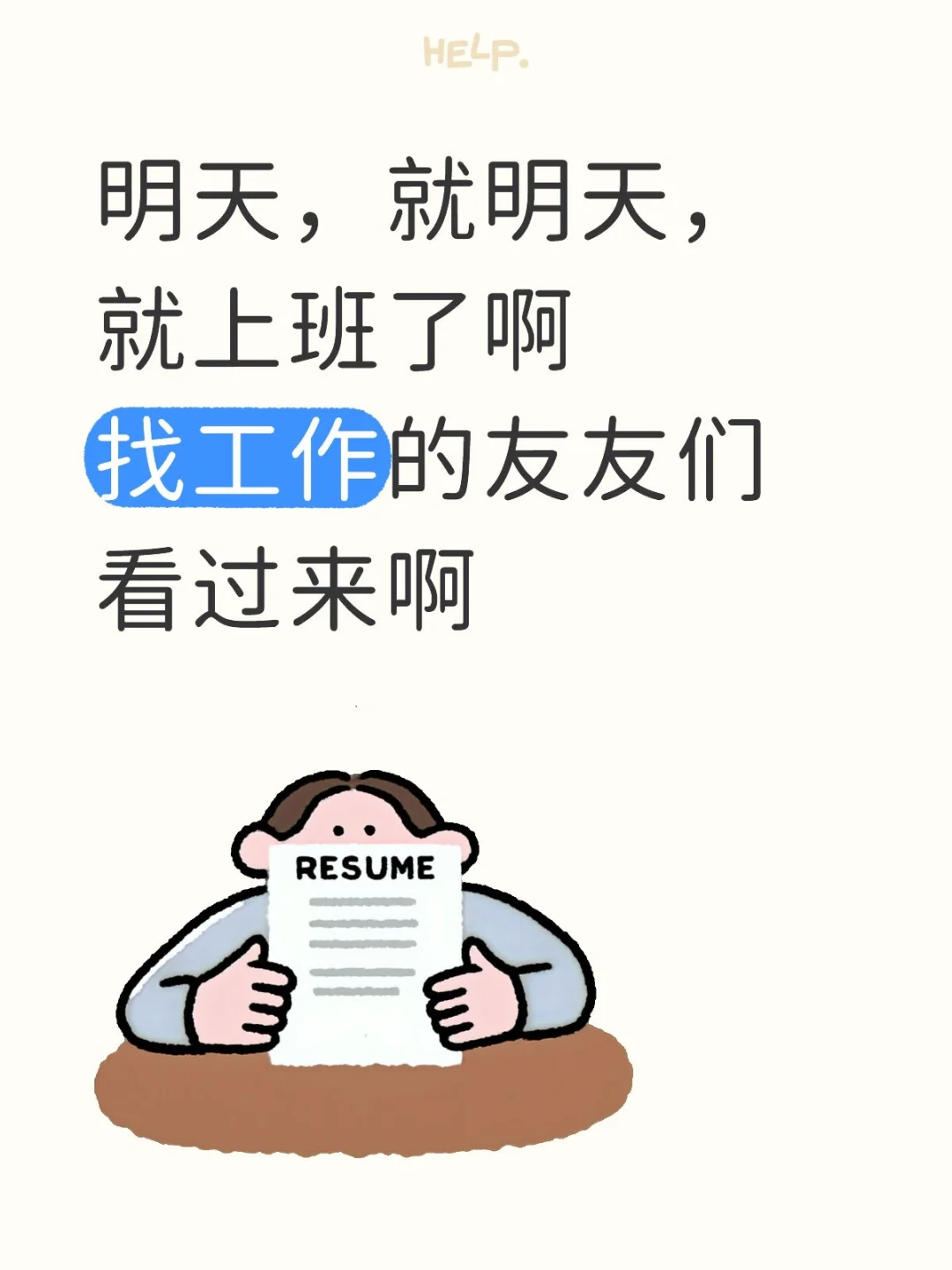 国庆八天招工不停歇！