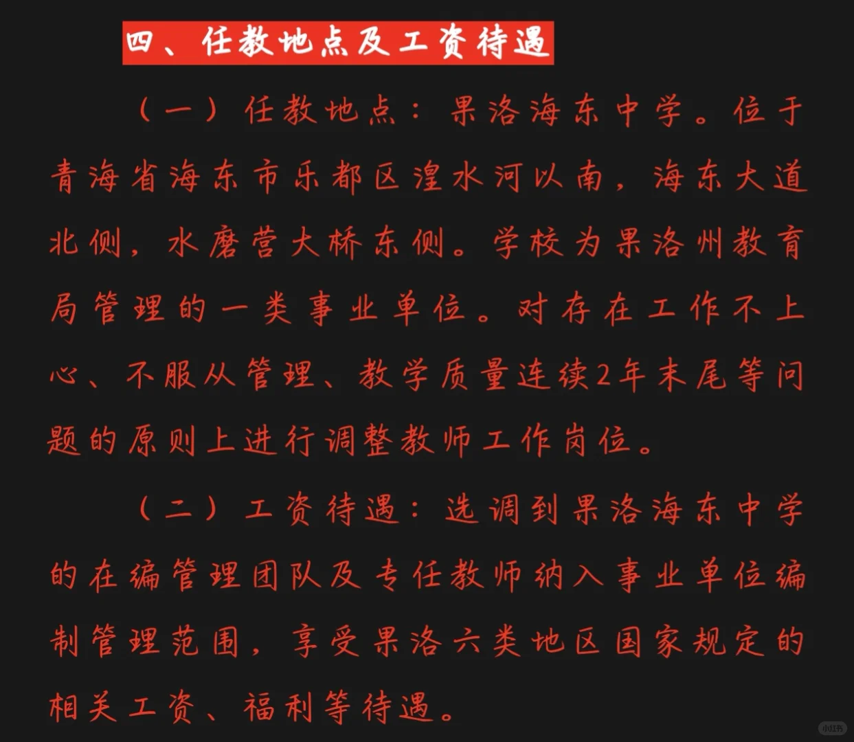 事业编制！