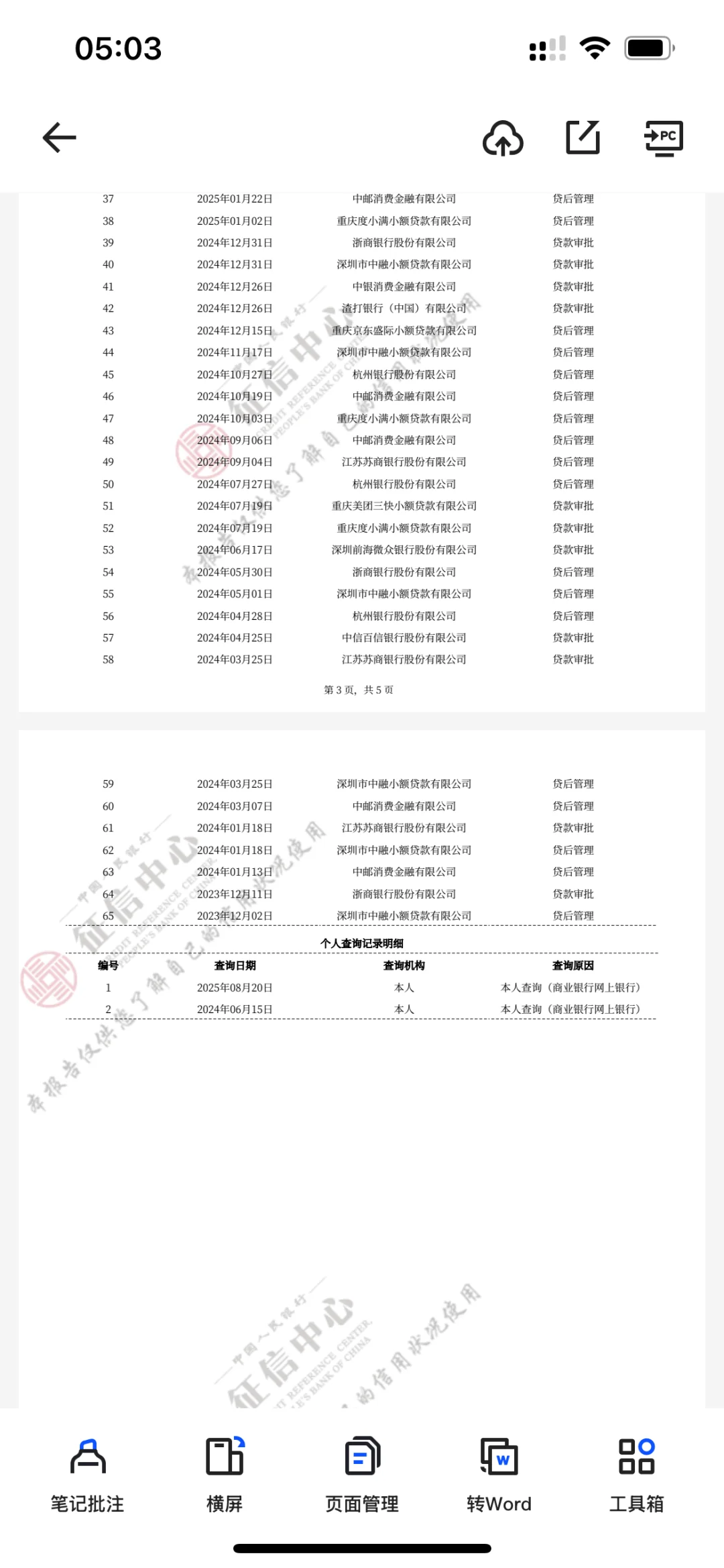 有五险一金，税后5200+😣最低基数