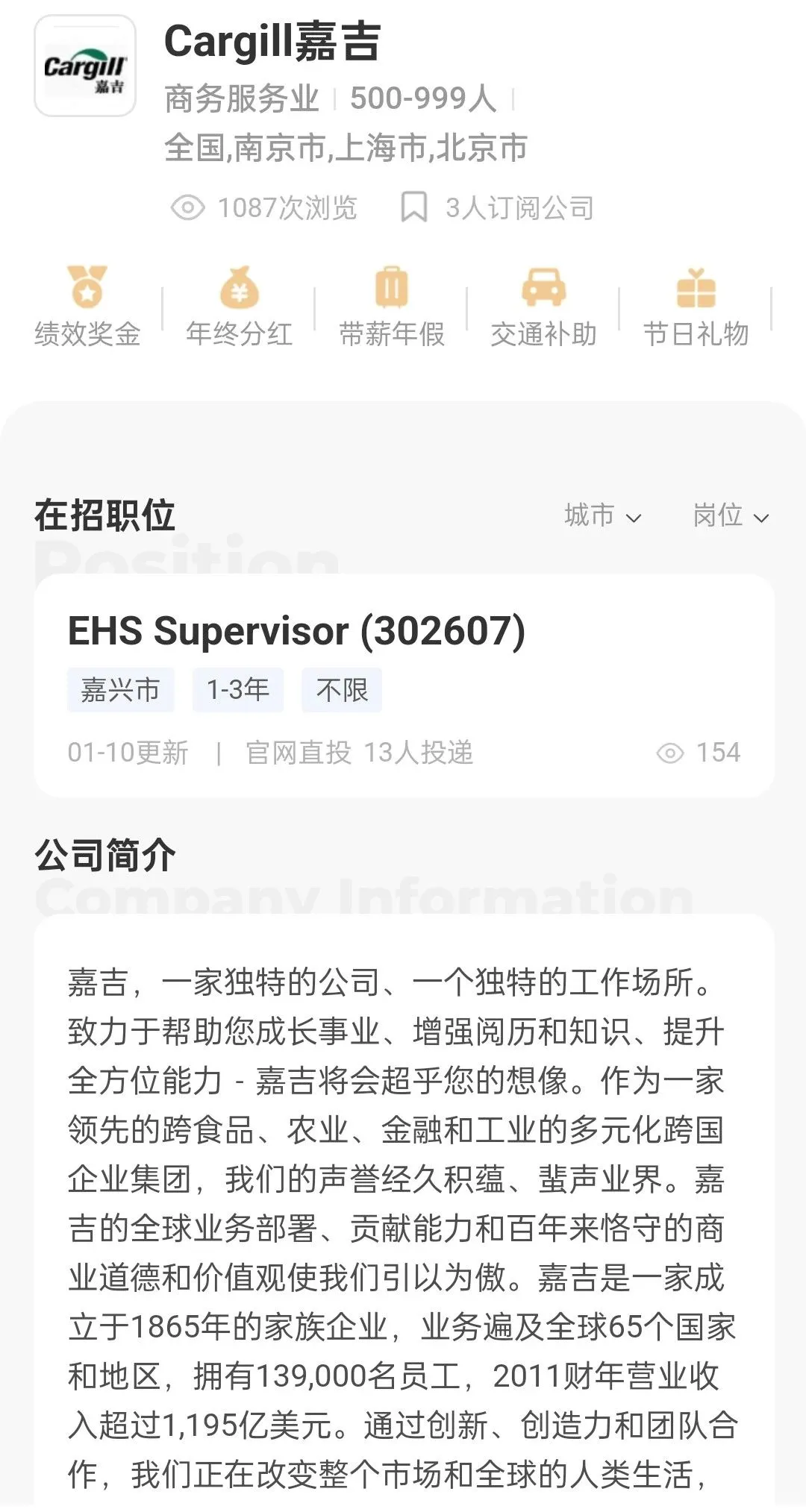 农学生就业新方向—植物类外企
