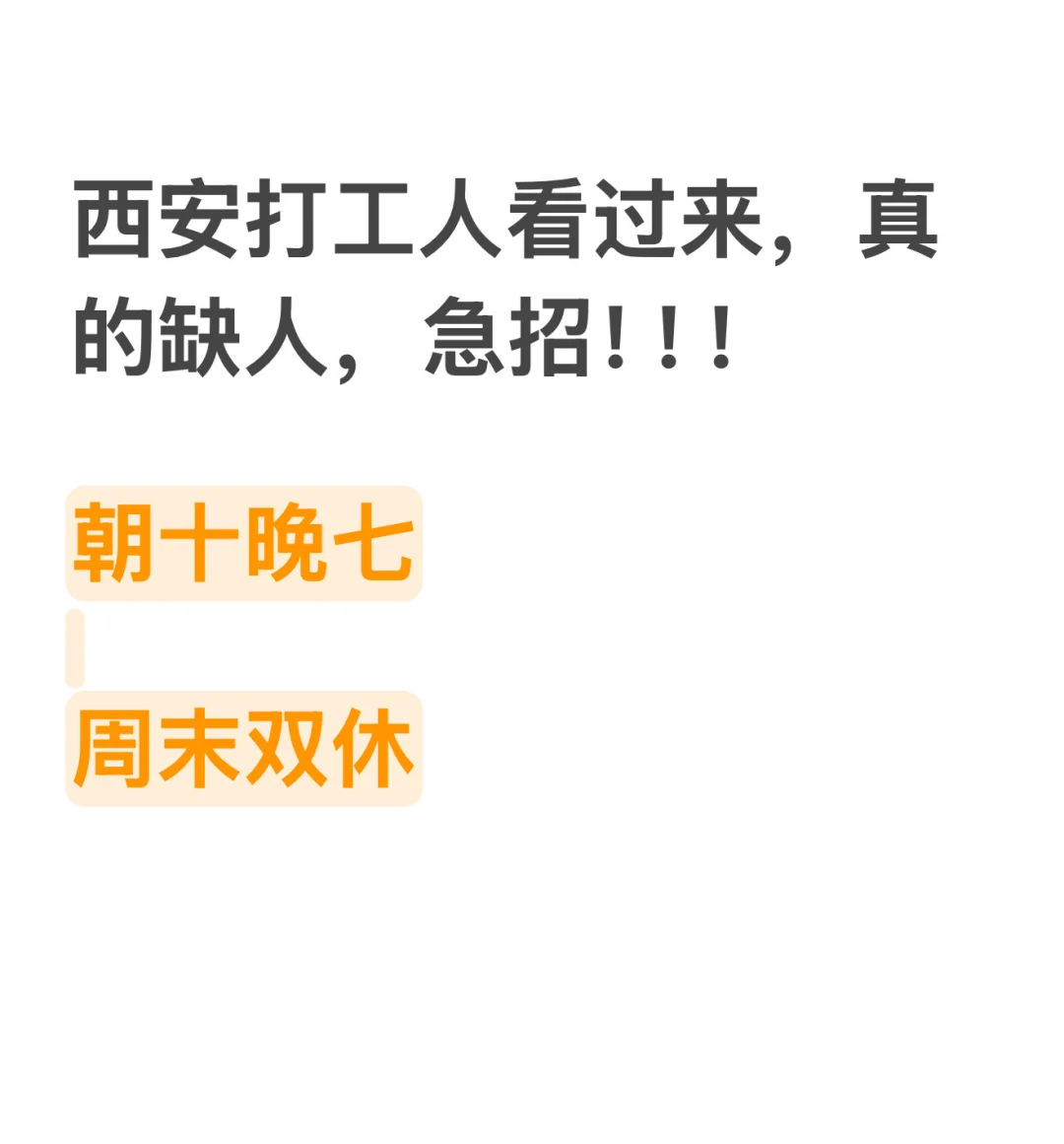 西安市内打工人看过来！🔥