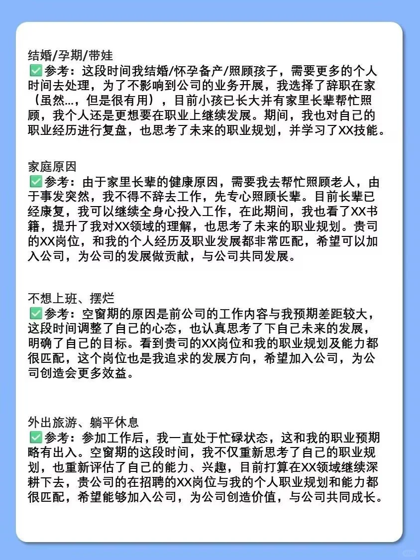 面对面，一定要听懂HR的潜台词