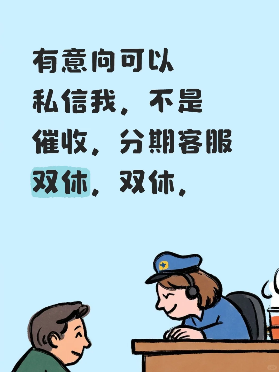 合肥市蜀山区客服招聘啦！！
