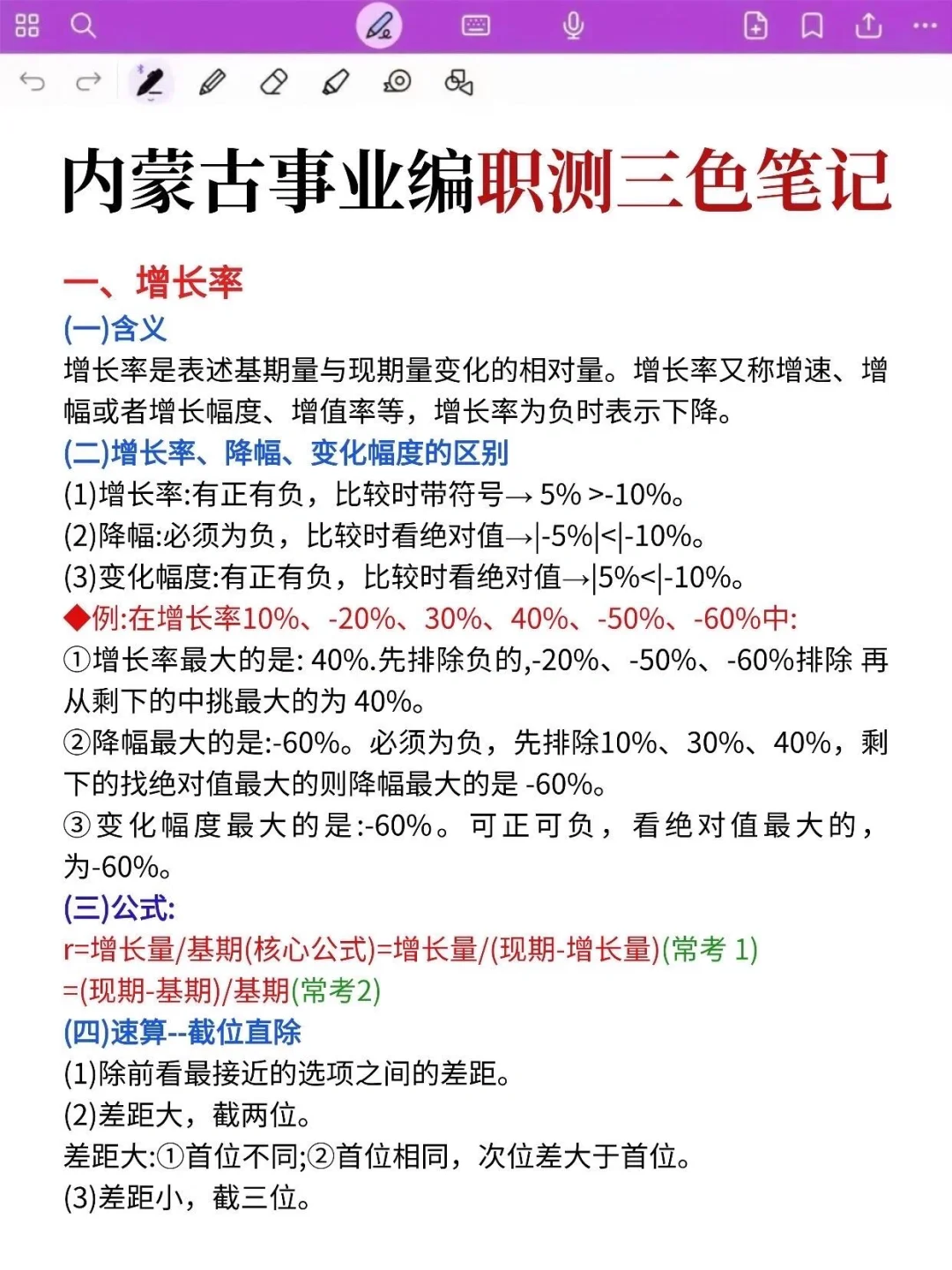 内蒙古事业编风向已经很明显了，使劲背！