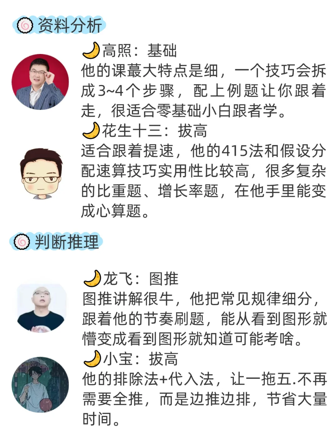 B站简直就是事业编人的天堂！