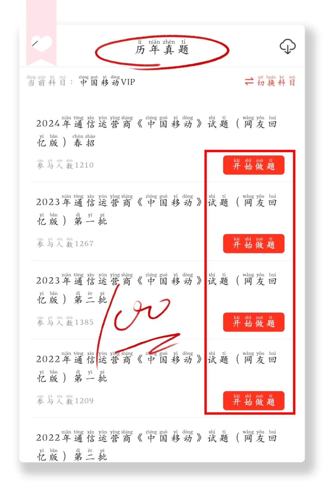 很变态，但能15天极致过中国移动秋招笔试。