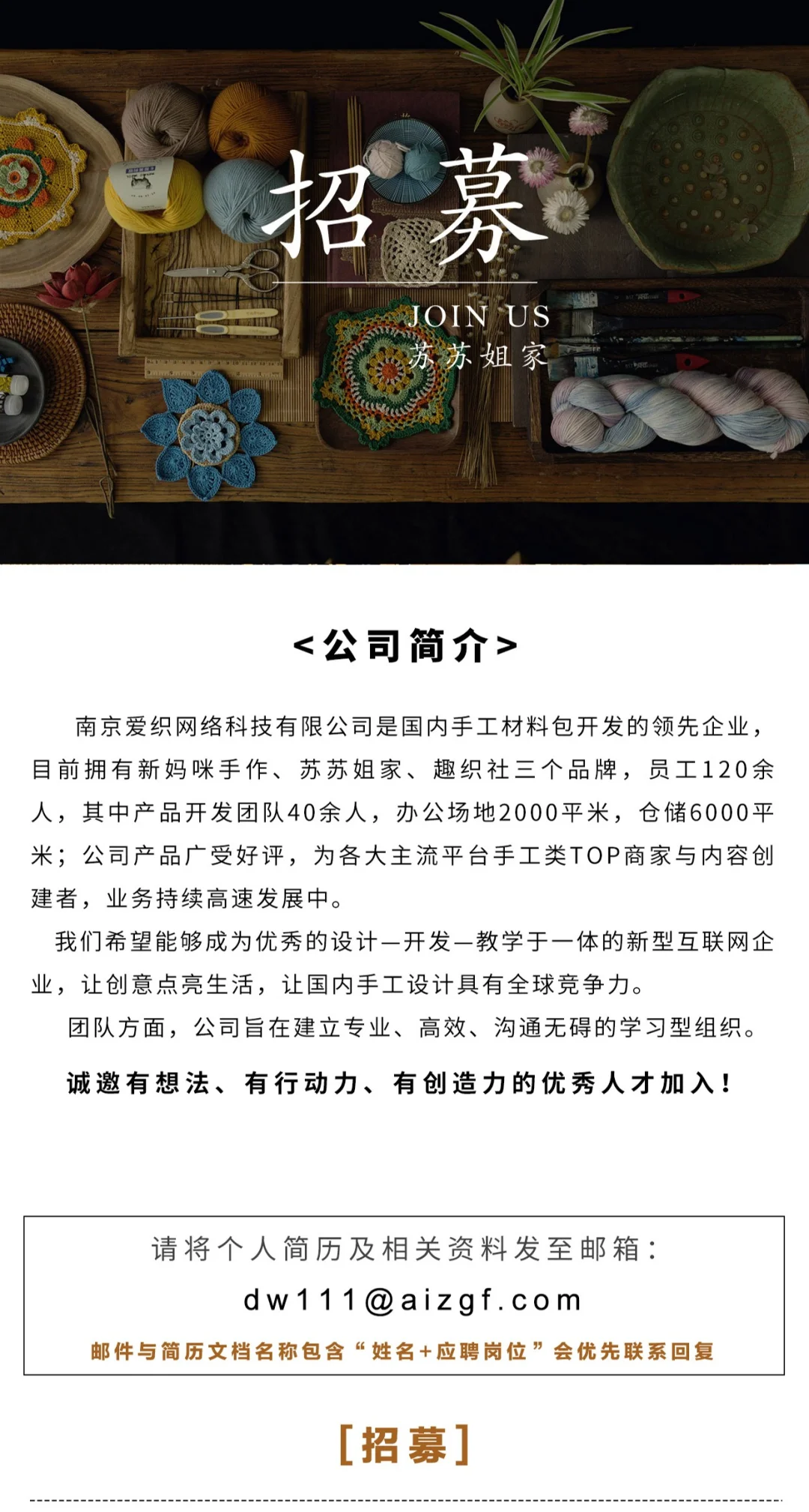编织热爱与梦想🧶苏苏姐家诚邀您加入！
